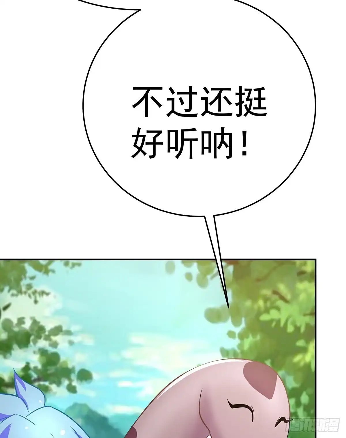 《蛇精是种病》那是？大乘期我们女娲一族的蛇鳞 第48页