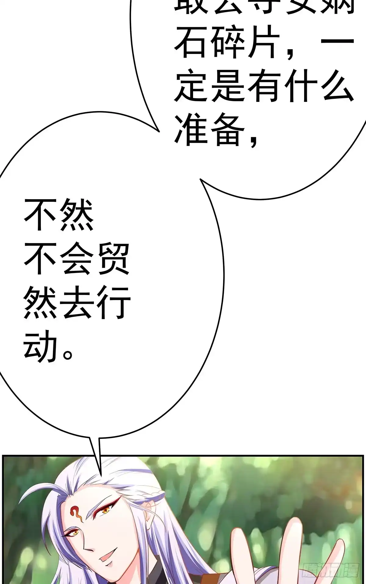 《蛇精是种病》那是？大乘期我们女娲一族的蛇鳞 第24页