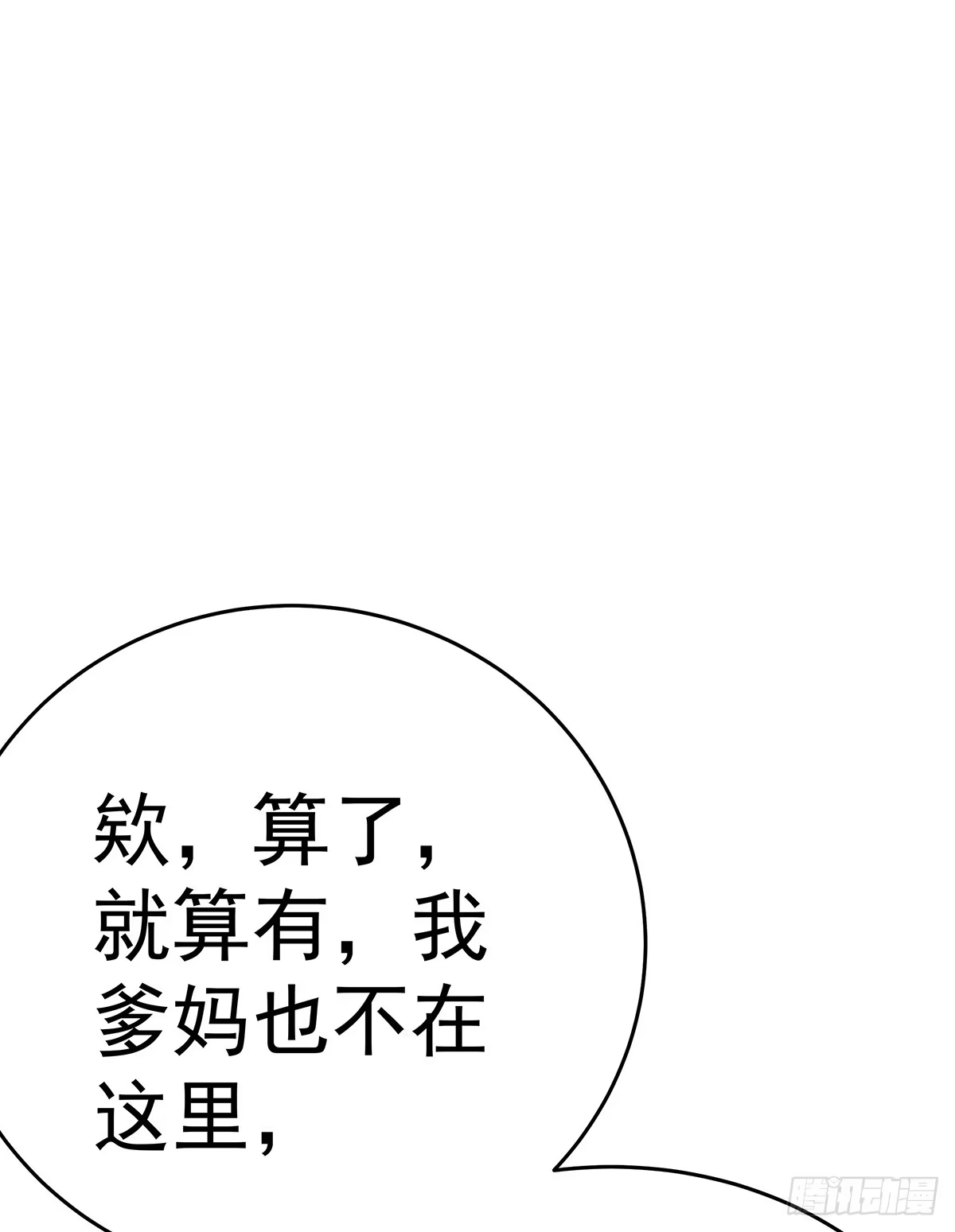 《蛇精是种病》那是？大乘期我们女娲一族的蛇鳞 第62页