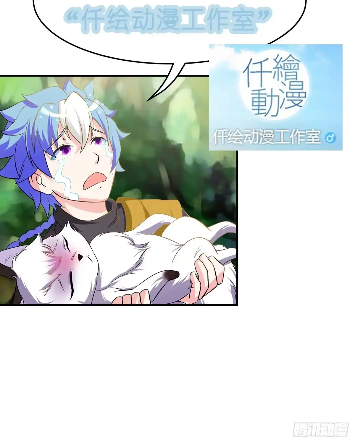 《蛇精是种病》那是？大乘期我们女娲一族的蛇鳞 第119页