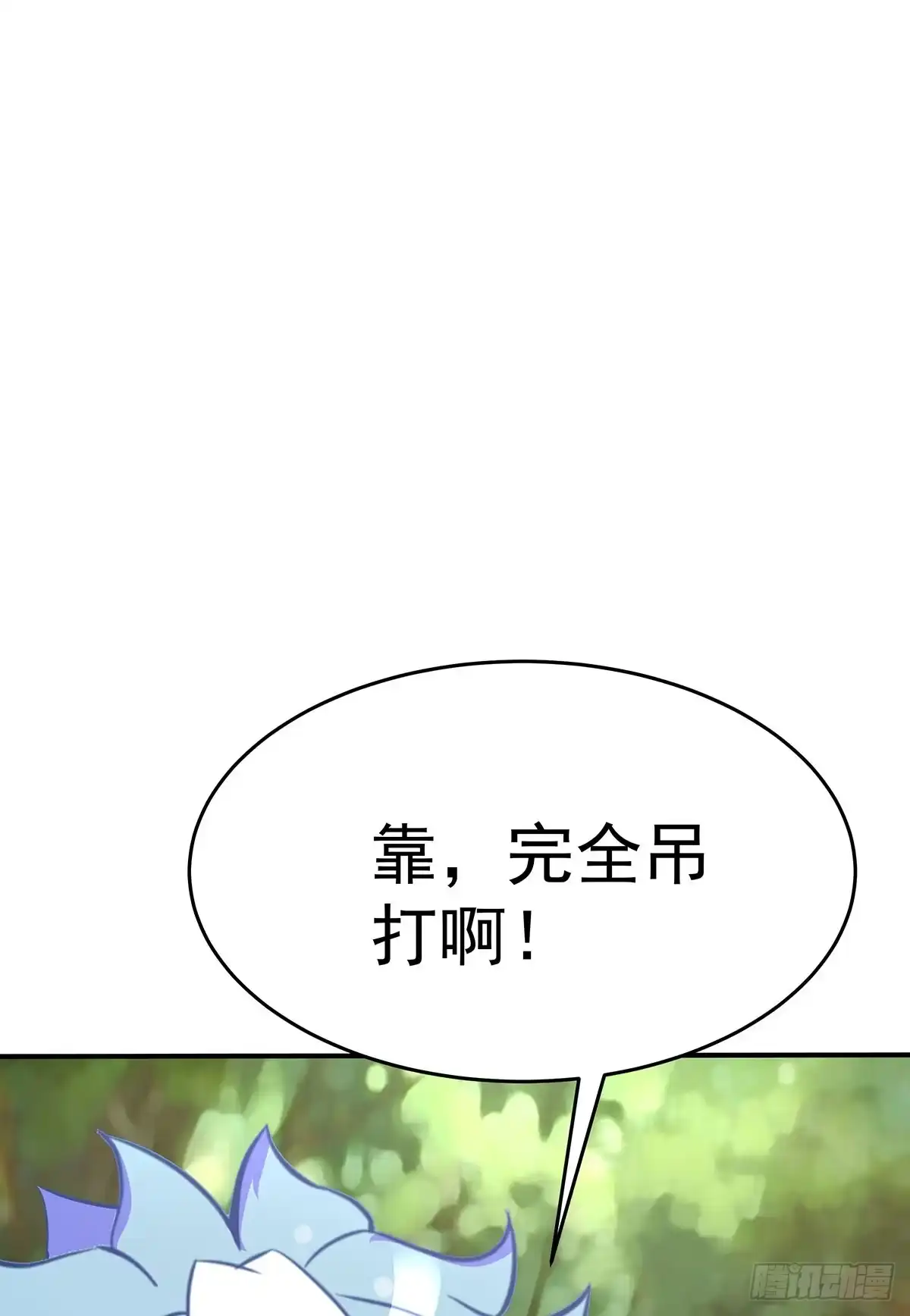 《蛇精是种病》不好，兄弟俩被迷惑了 第85页
