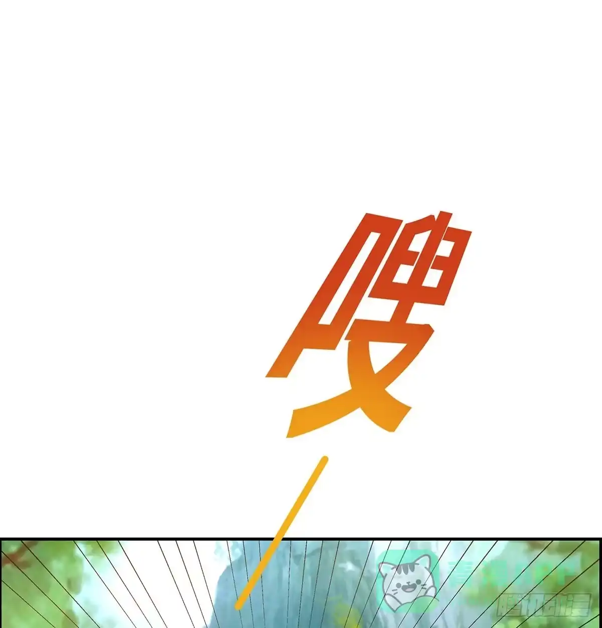 《蛇精是种病》不好，兄弟俩被迷惑了 第51页