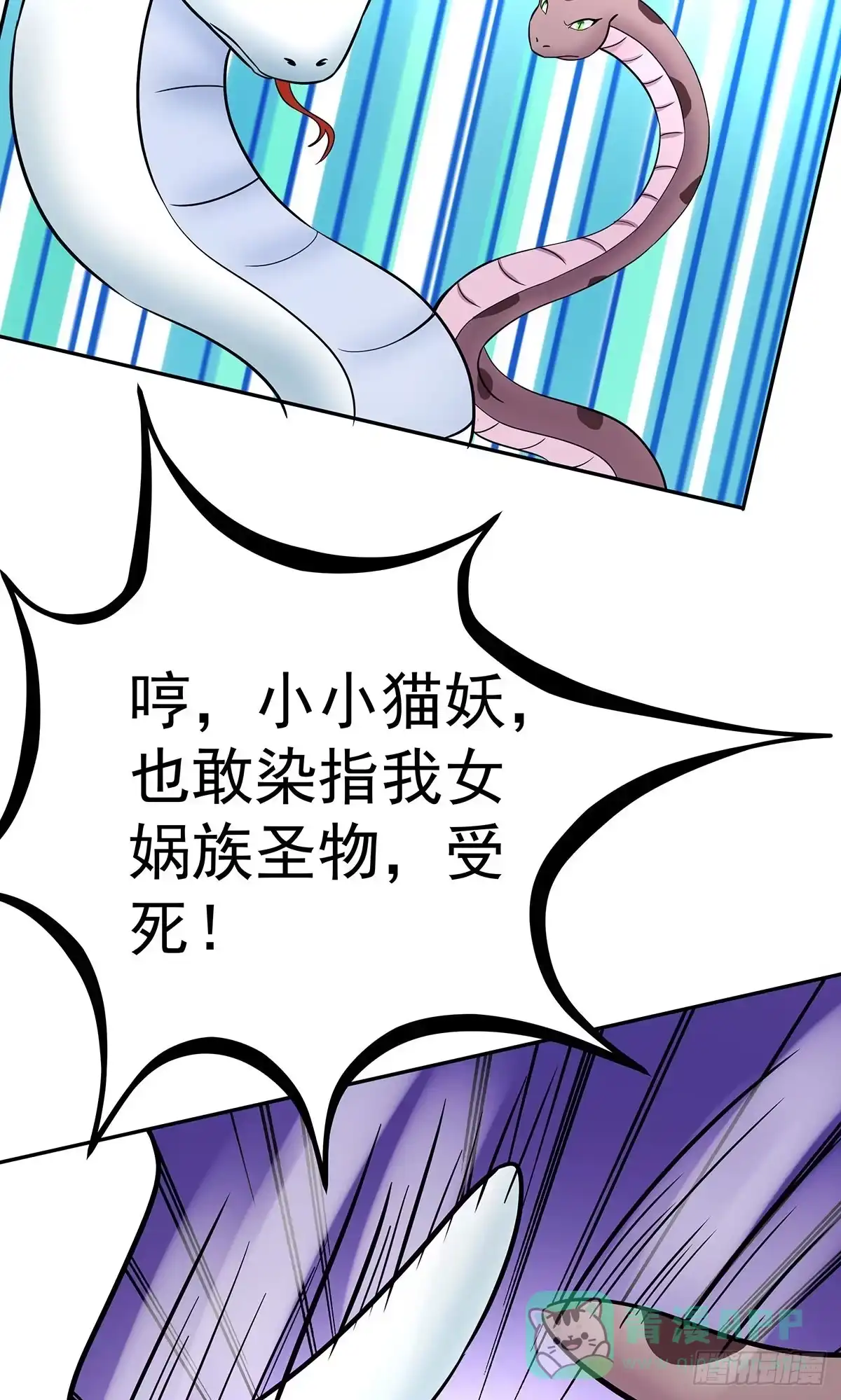 《蛇精是种病》不好，兄弟俩被迷惑了 第16页