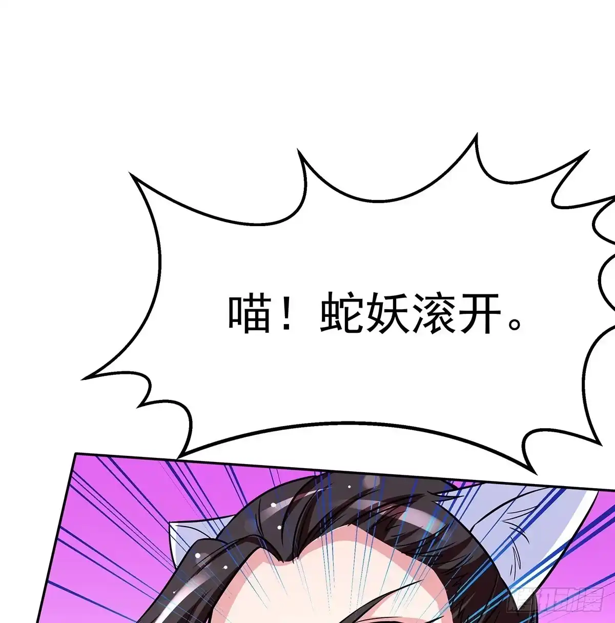 《蛇精是种病》不好，兄弟俩被迷惑了 第40页