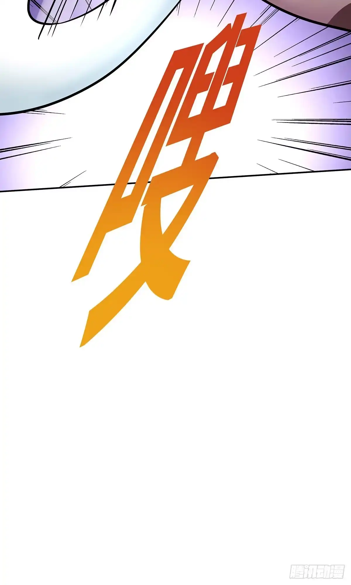 《蛇精是种病》不好，兄弟俩被迷惑了 第17页