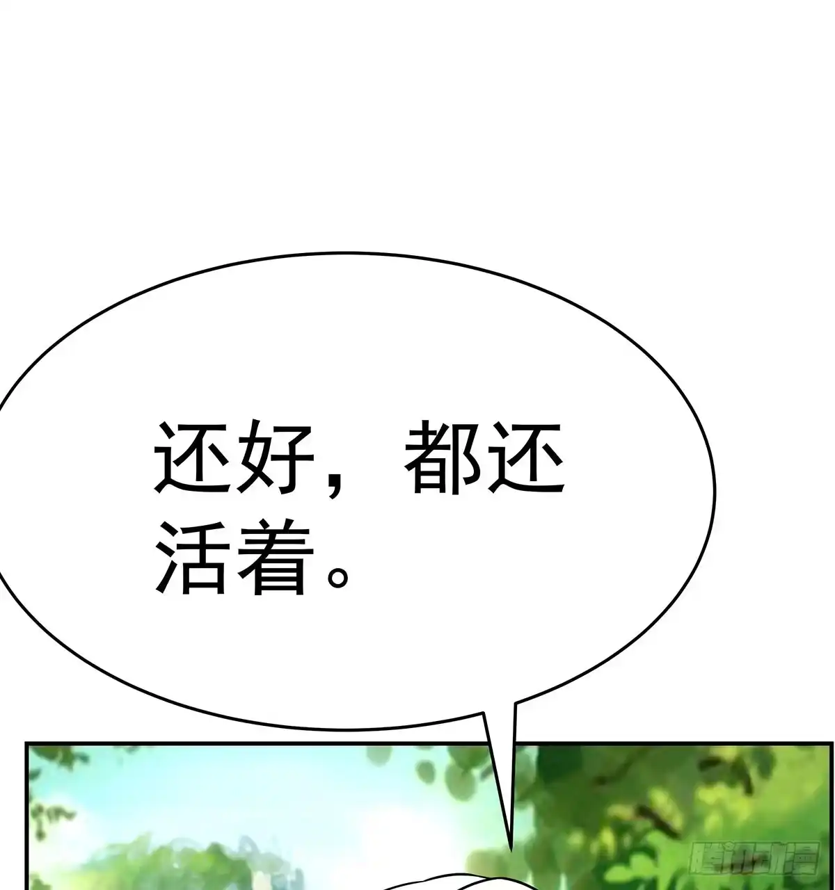 《蛇精是种病》不好，兄弟俩被迷惑了 第63页