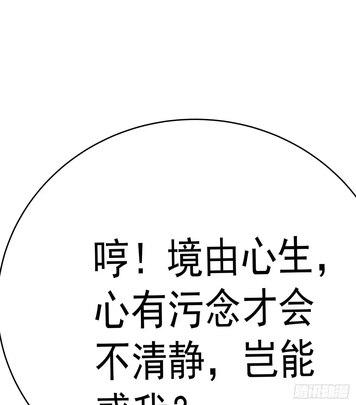 《蛇精是种病》不好，兄弟俩被迷惑了 第34页
