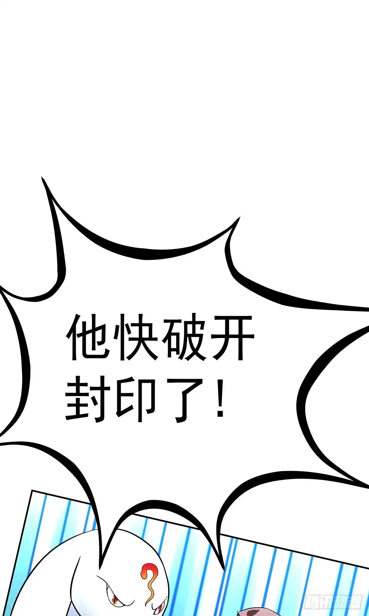 《蛇精是种病》不好，兄弟俩被迷惑了 第15页