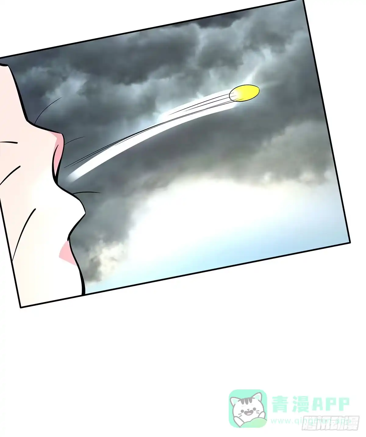 《蛇精是种病》不好，兄弟俩被迷惑了 第21页