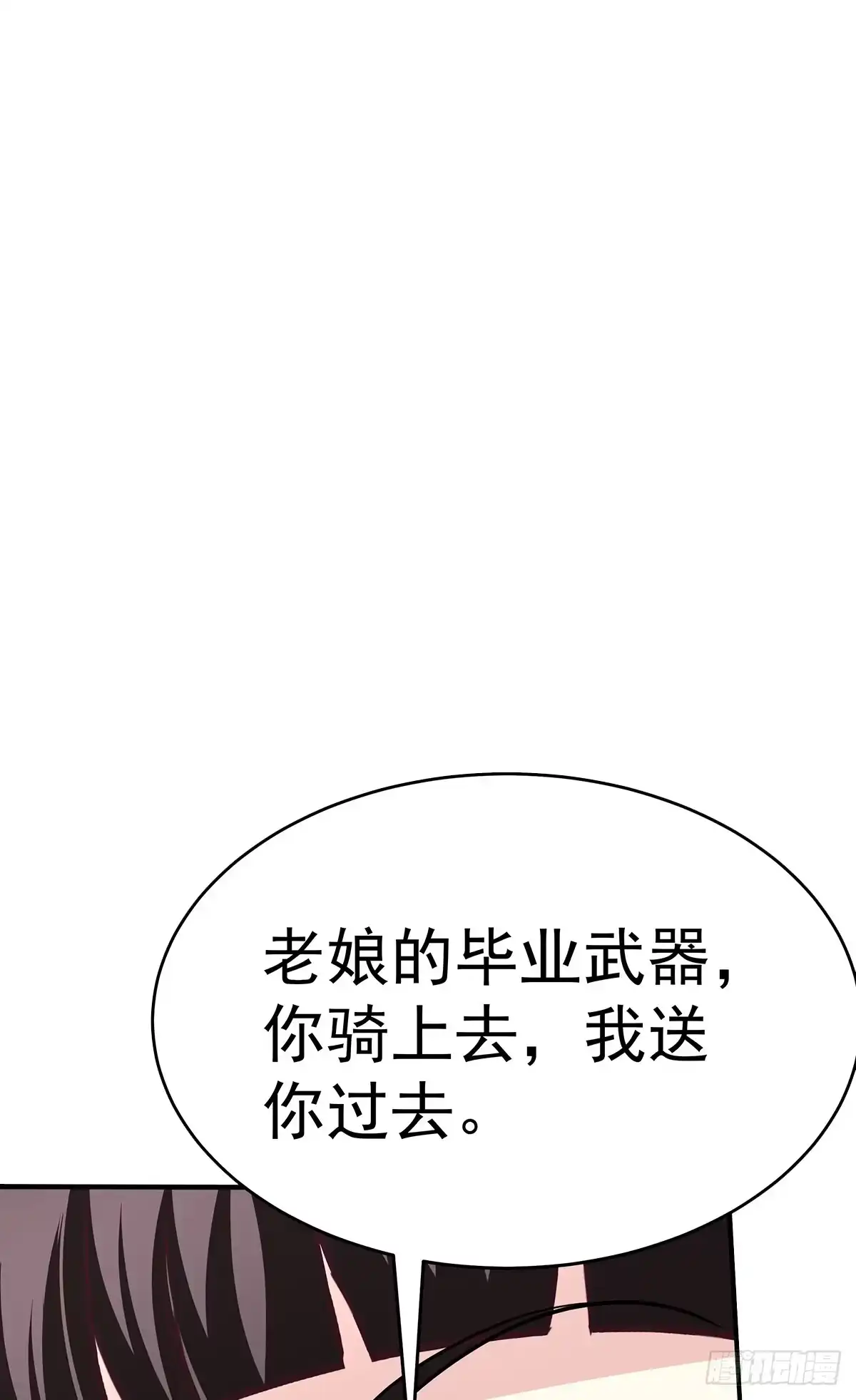 《蛇精是种病》这白炎草可是对你们大有裨益 第45页