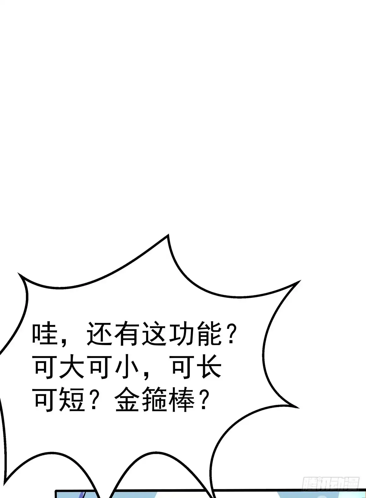 《蛇精是种病》这白炎草可是对你们大有裨益 第49页