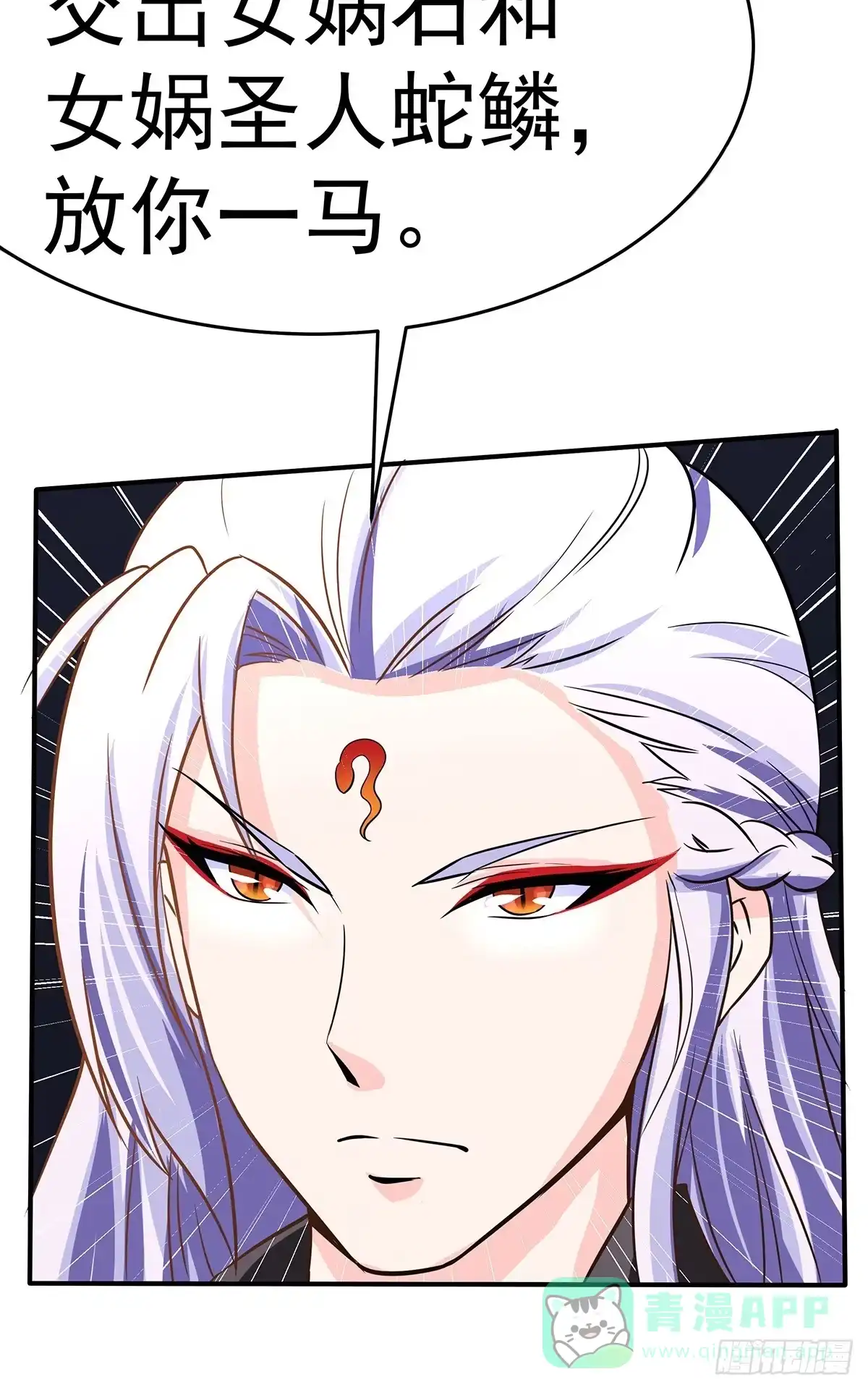 《蛇精是种病》这白炎草可是对你们大有裨益 第111页