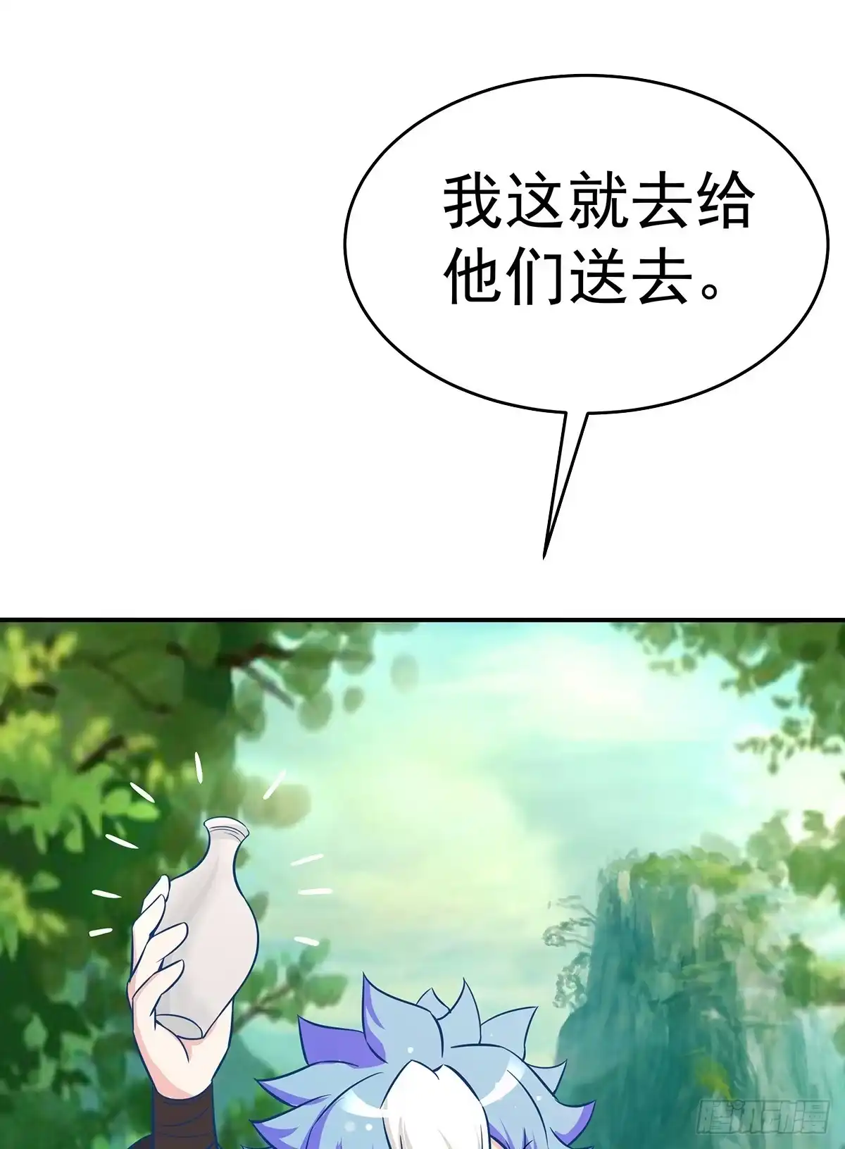 《蛇精是种病》这白炎草可是对你们大有裨益 第27页