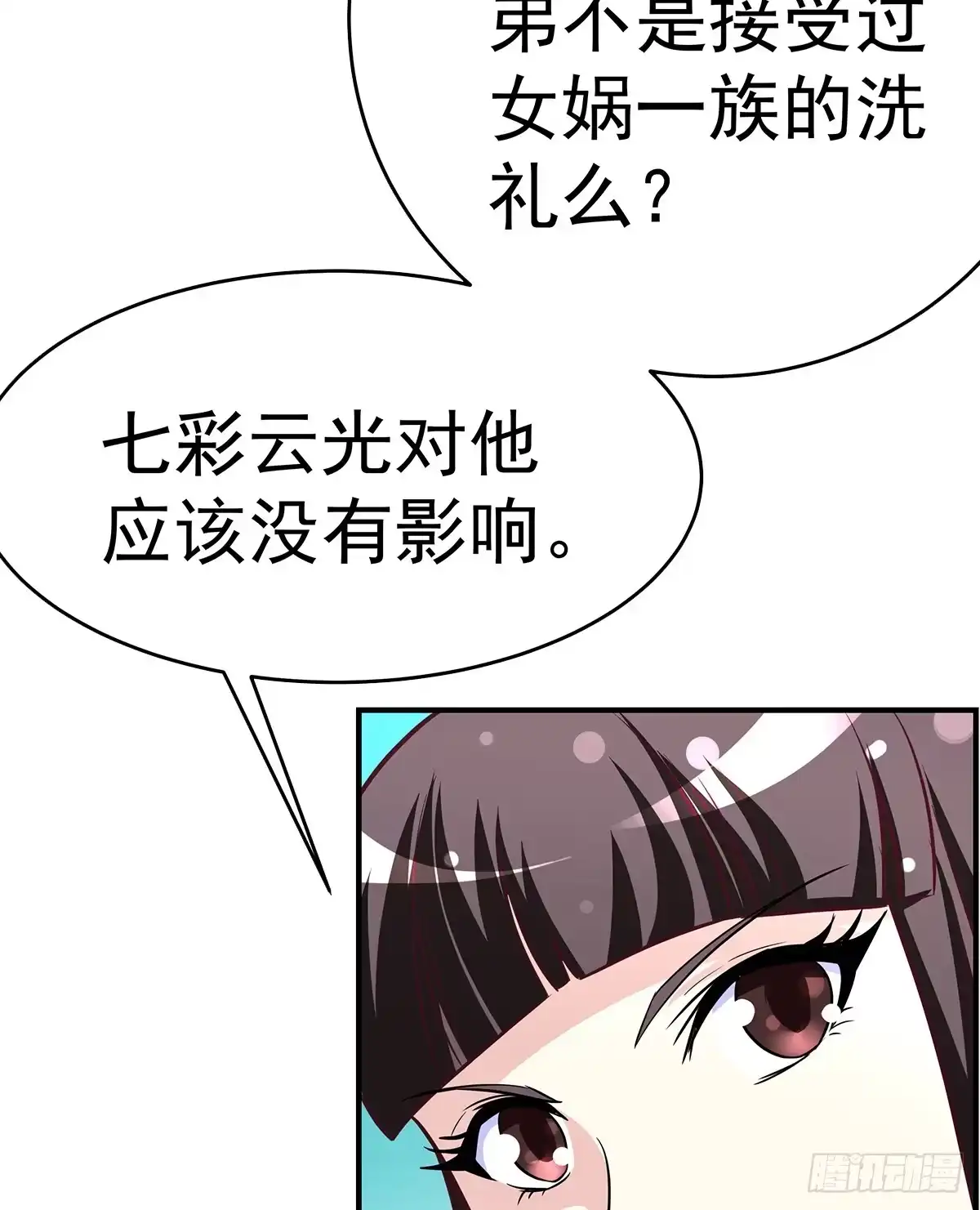 《蛇精是种病》这白炎草可是对你们大有裨益 第23页