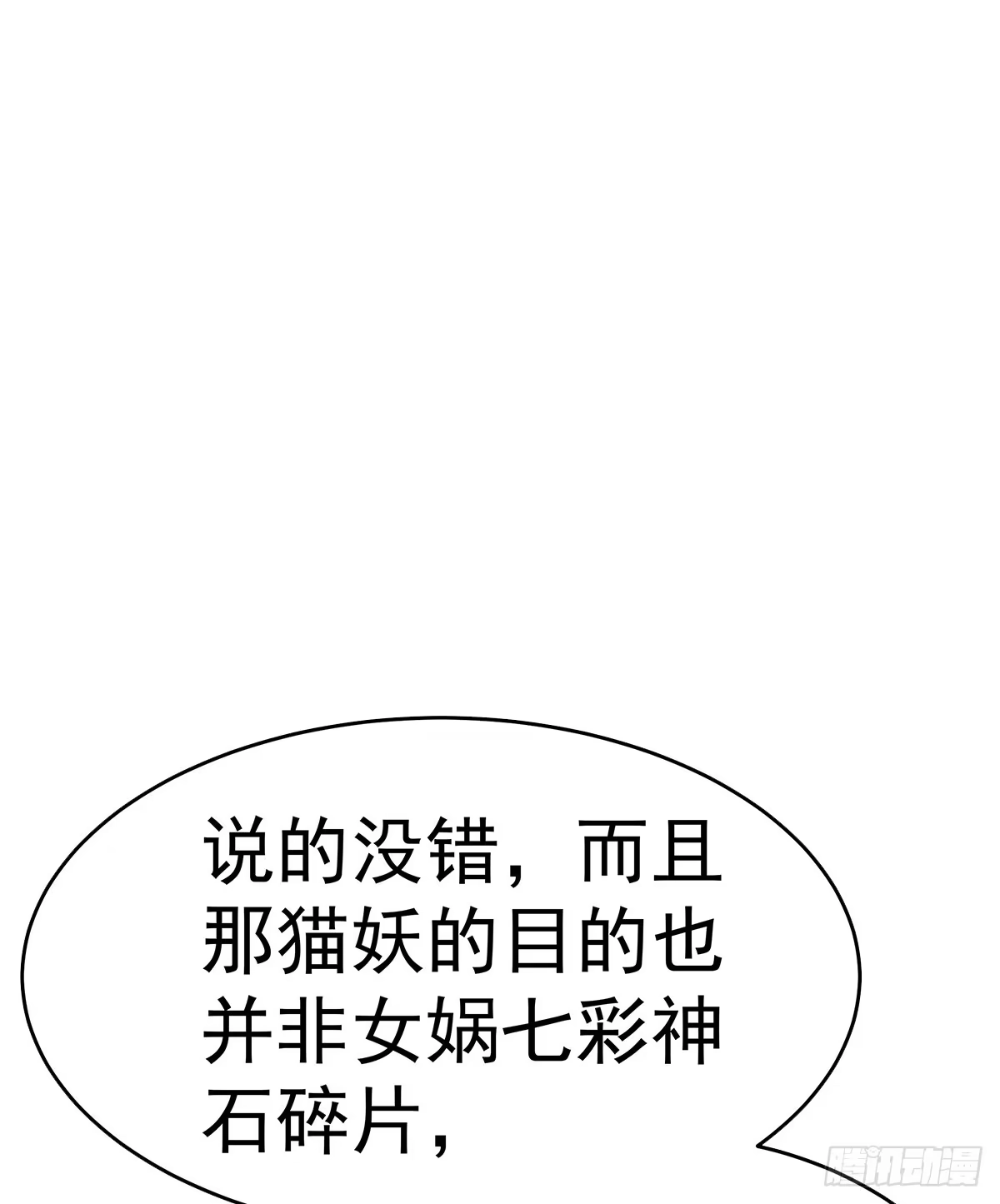 《蛇精是种病》这白炎草可是对你们大有裨益 第7页
