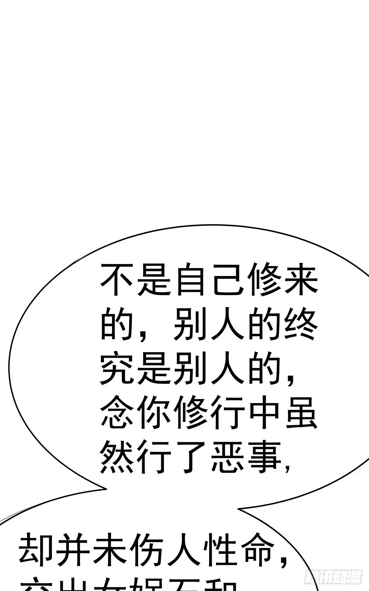 《蛇精是种病》这白炎草可是对你们大有裨益 第110页