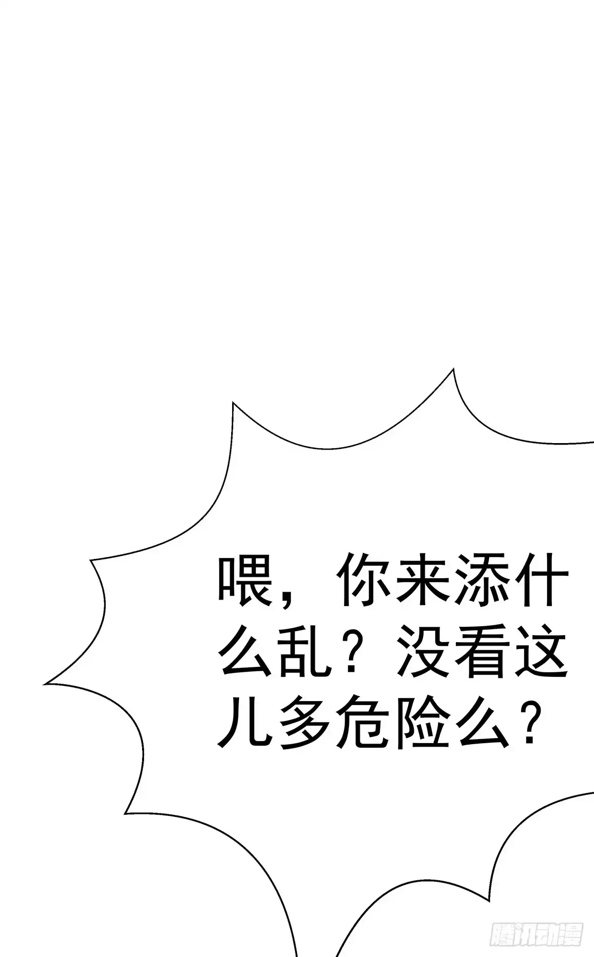 《蛇精是种病》这白炎草可是对你们大有裨益 第79页