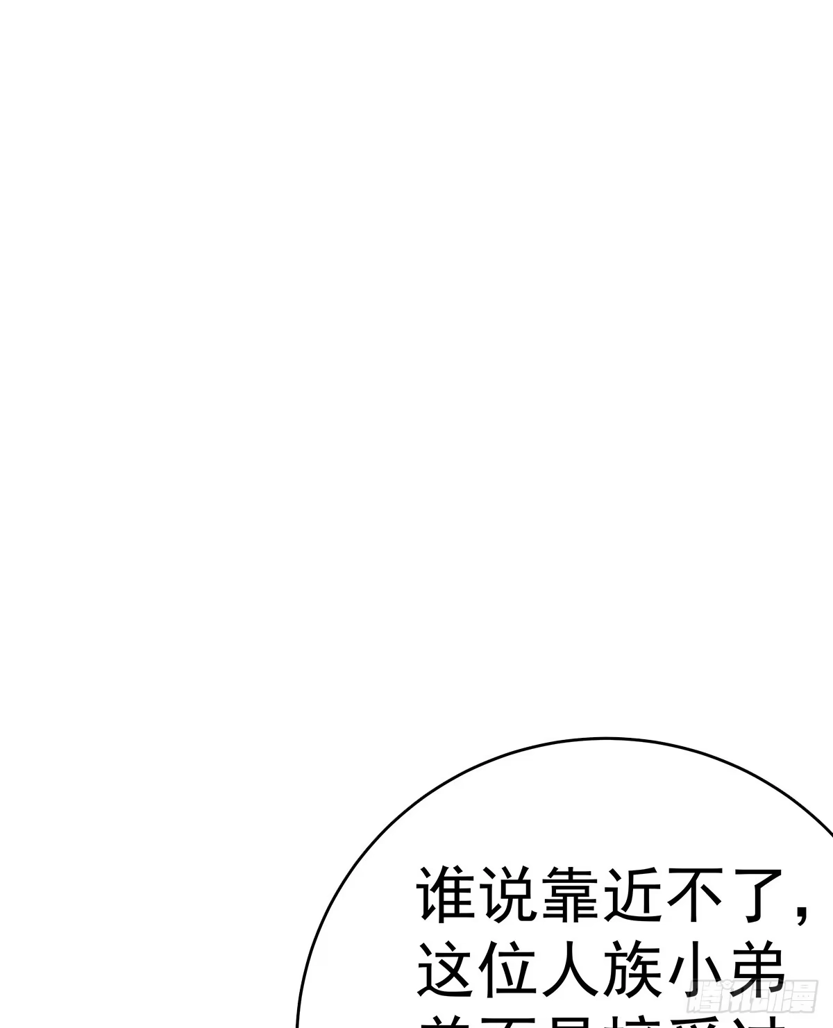 《蛇精是种病》这白炎草可是对你们大有裨益 第22页