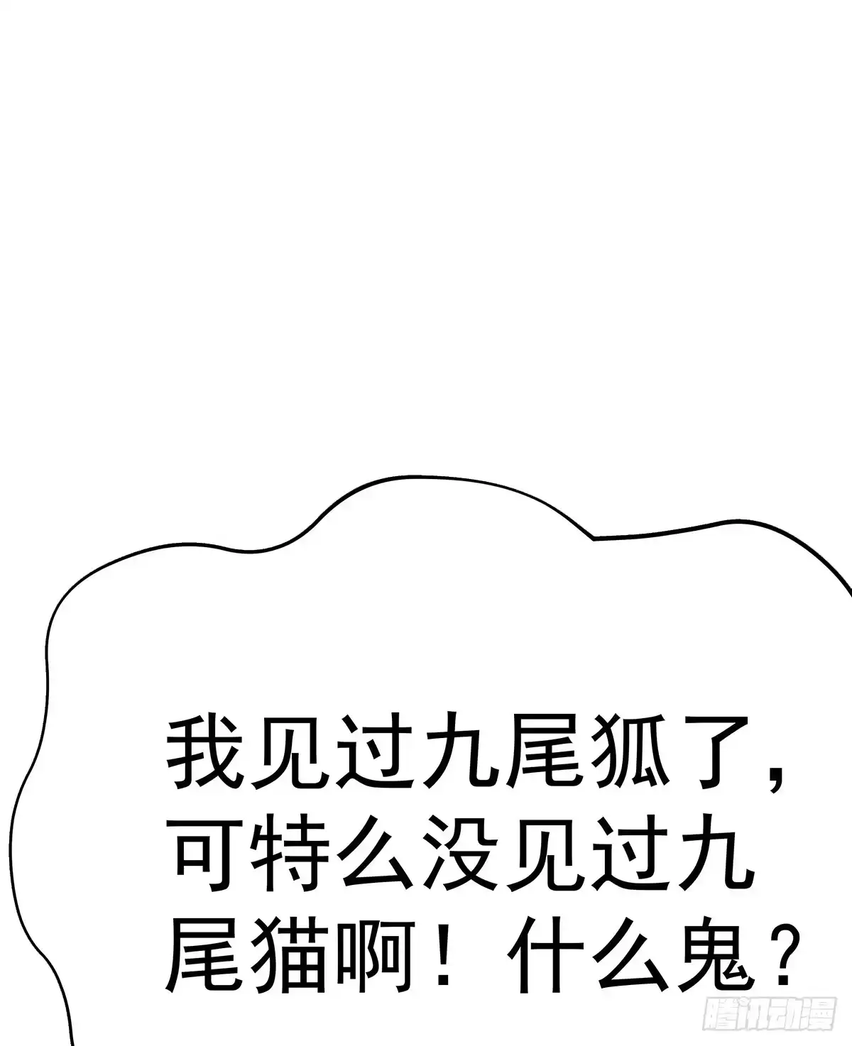 《蛇精是种病》这白炎草可是对你们大有裨益 第94页