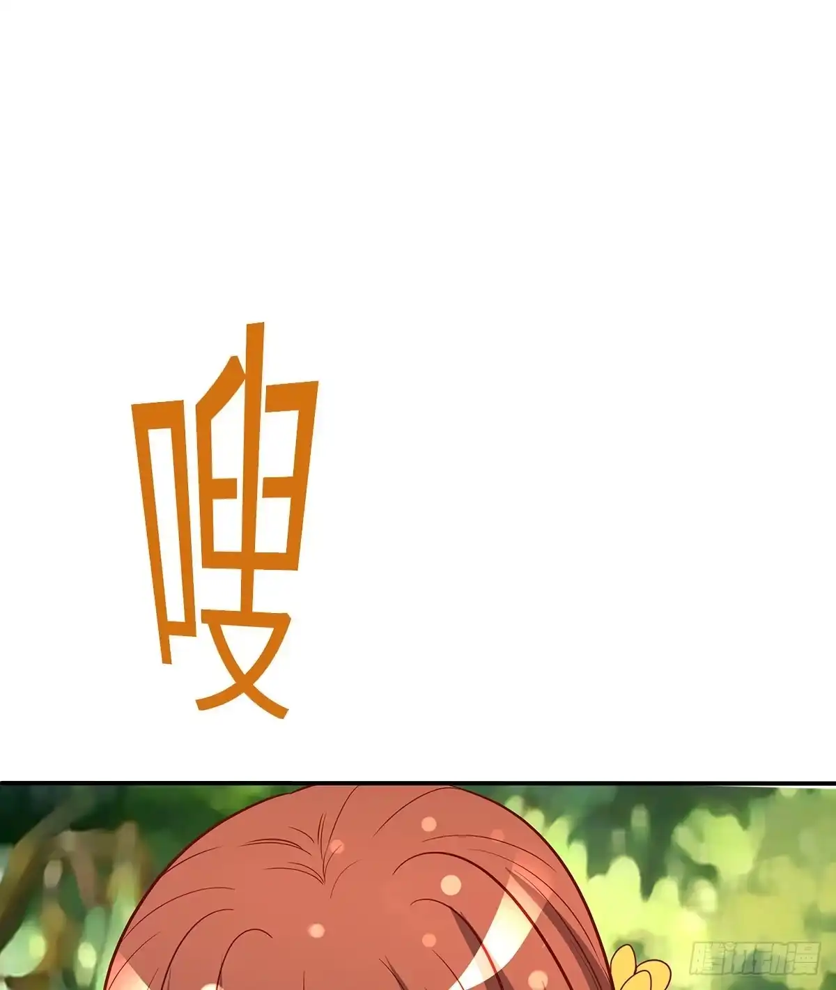 《蛇精是种病》这白炎草可是对你们大有裨益 第25页