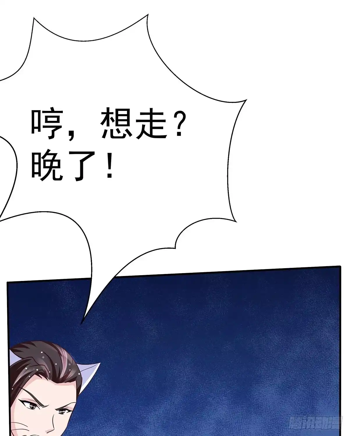 《蛇精是种病》这白炎草可是对你们大有裨益 第90页