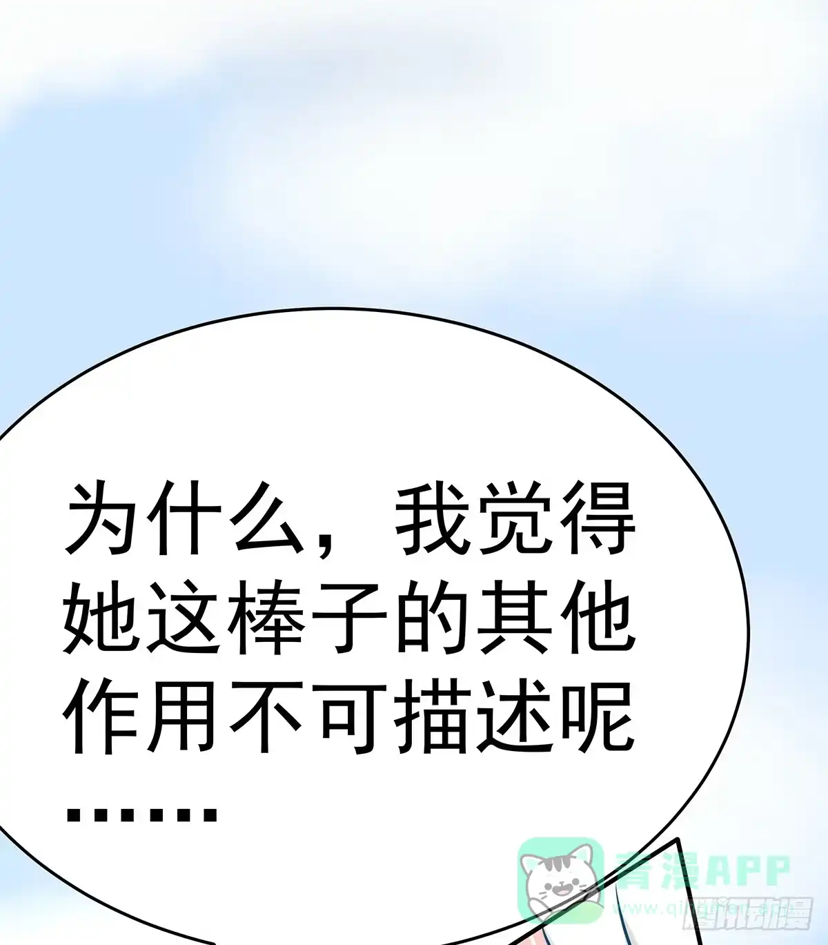 《蛇精是种病》这白炎草可是对你们大有裨益 第61页