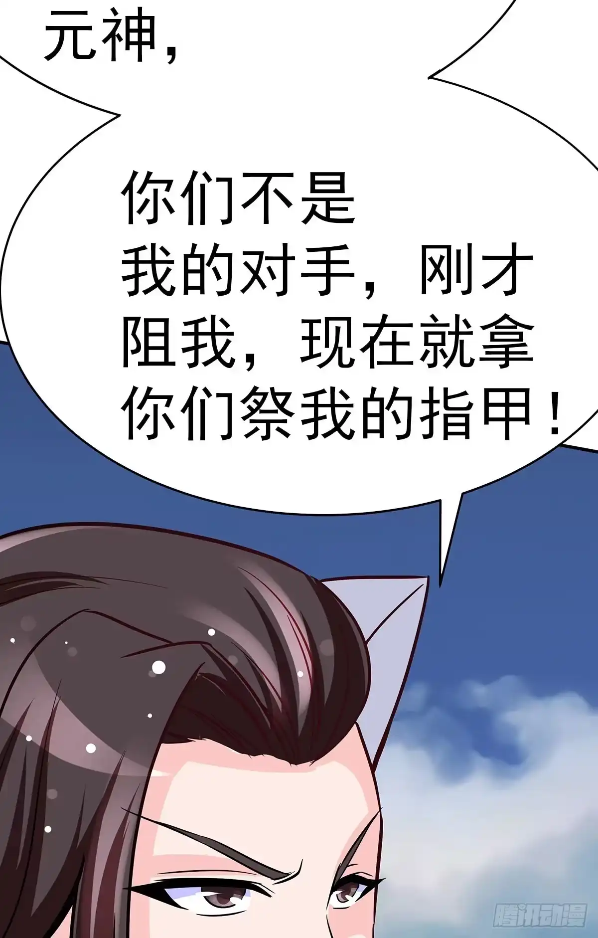 《蛇精是种病》这白炎草可是对你们大有裨益 第99页