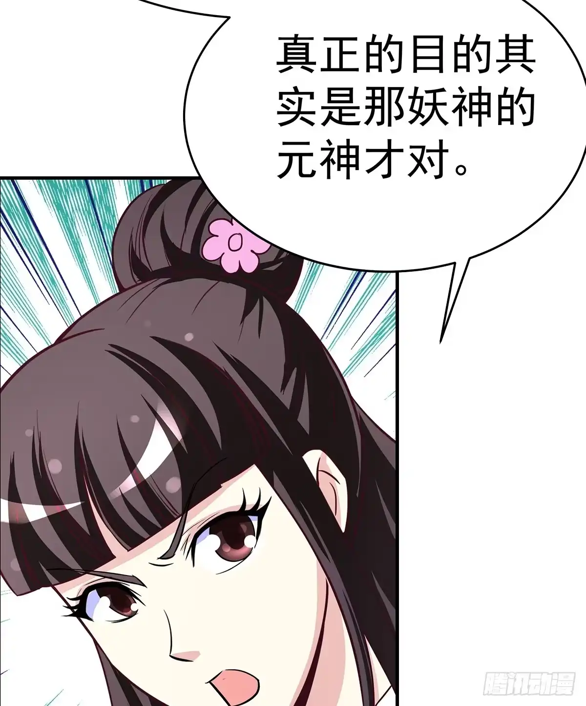 《蛇精是种病》这白炎草可是对你们大有裨益 第8页