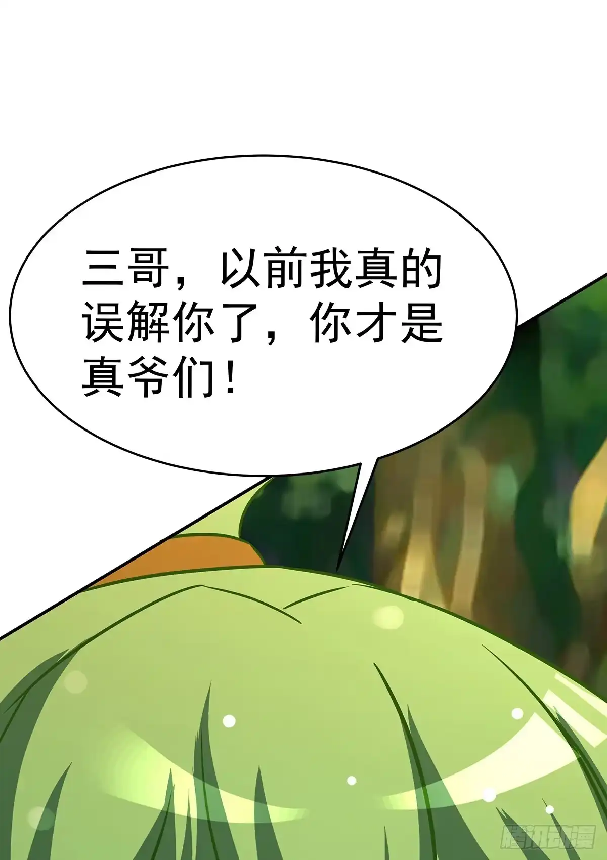 《蛇精是种病》这白炎草可是对你们大有裨益 第29页