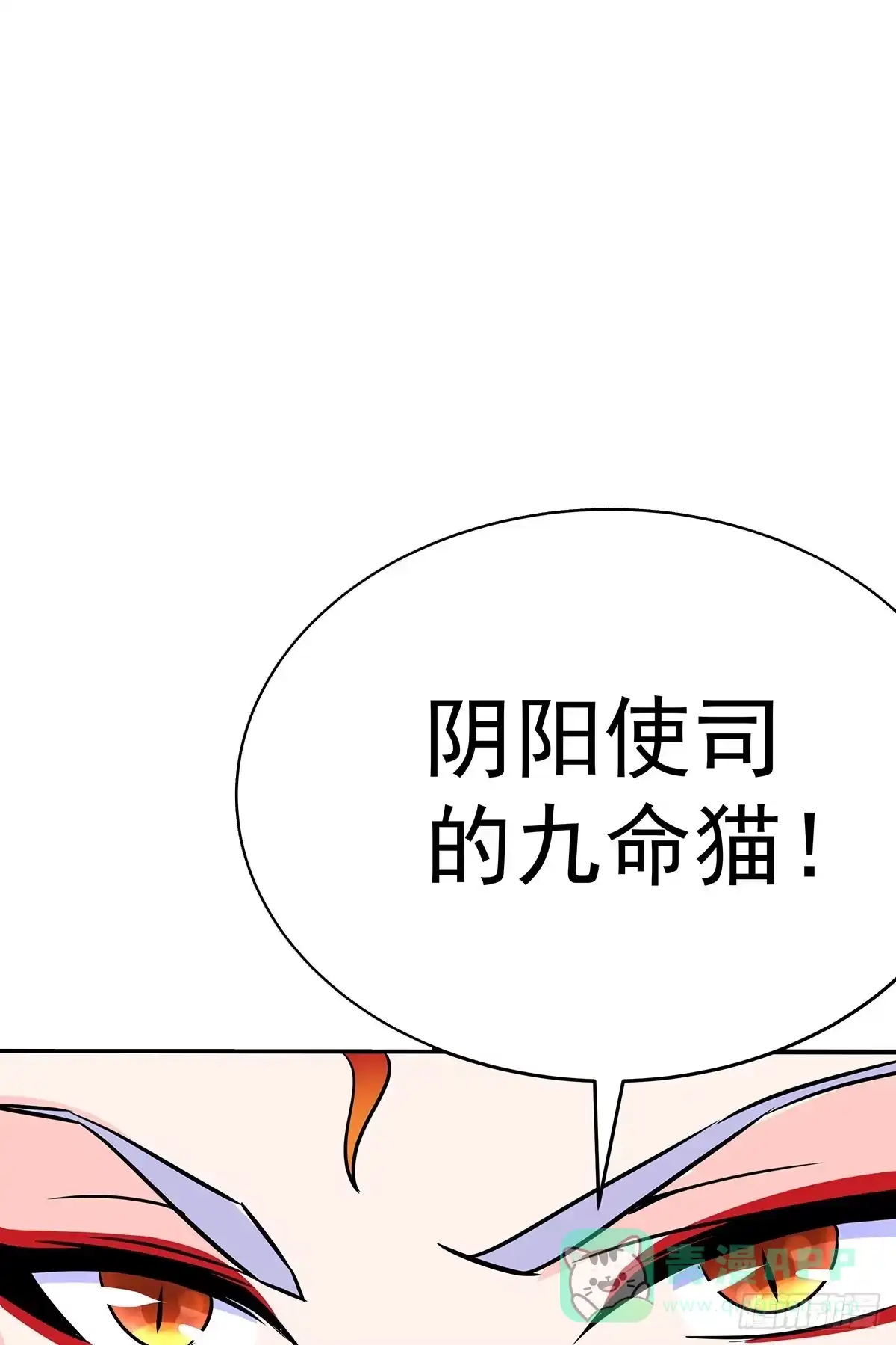 《蛇精是种病》这白炎草可是对你们大有裨益 第96页