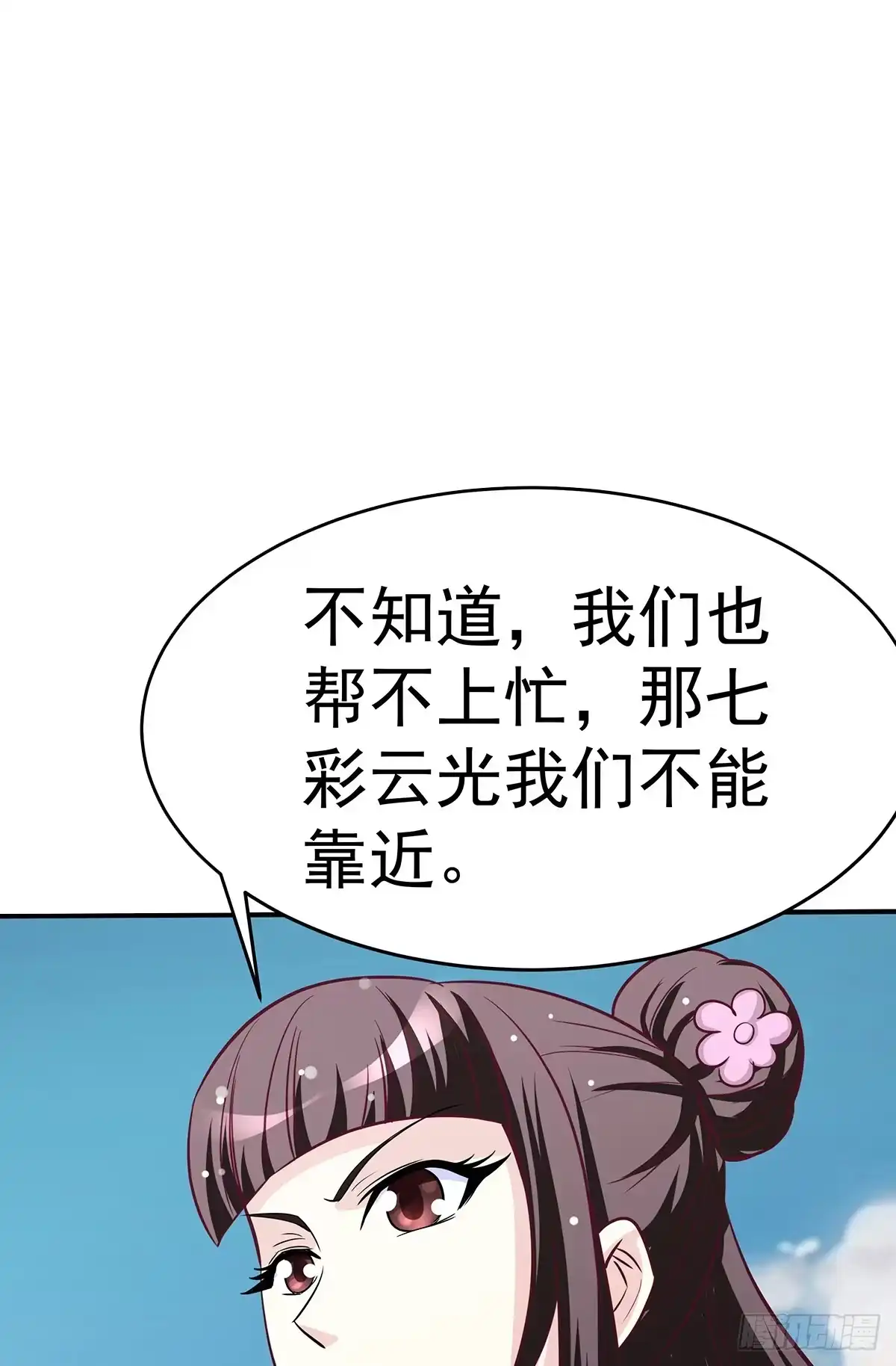 《蛇精是种病》这白炎草可是对你们大有裨益 第12页