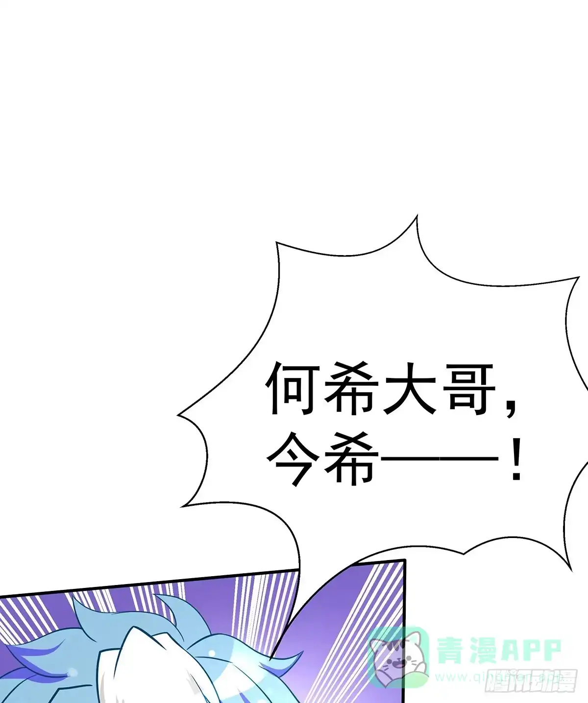 《蛇精是种病》这白炎草可是对你们大有裨益 第66页