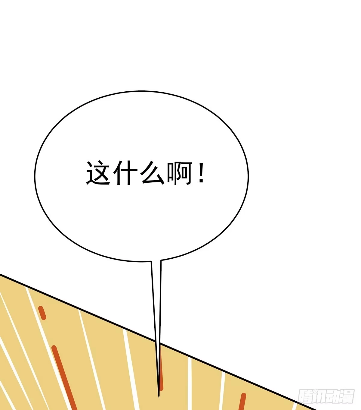 《蛇精是种病》这白炎草可是对你们大有裨益 第42页