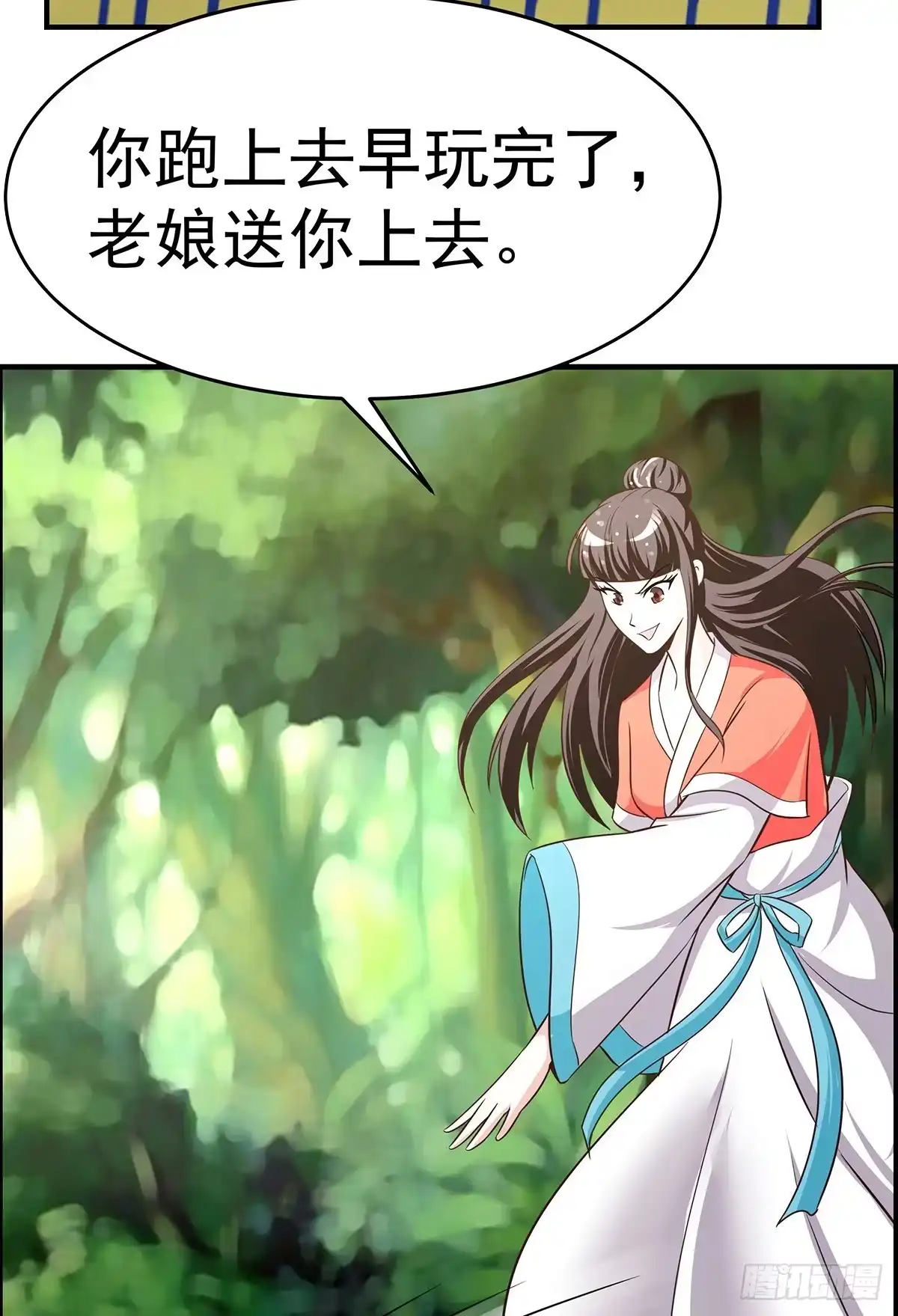 《蛇精是种病》这白炎草可是对你们大有裨益 第35页