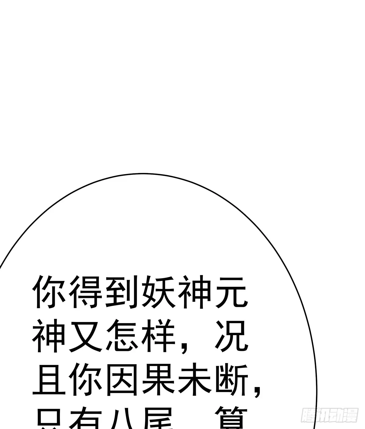 《蛇精是种病》这白炎草可是对你们大有裨益 第103页