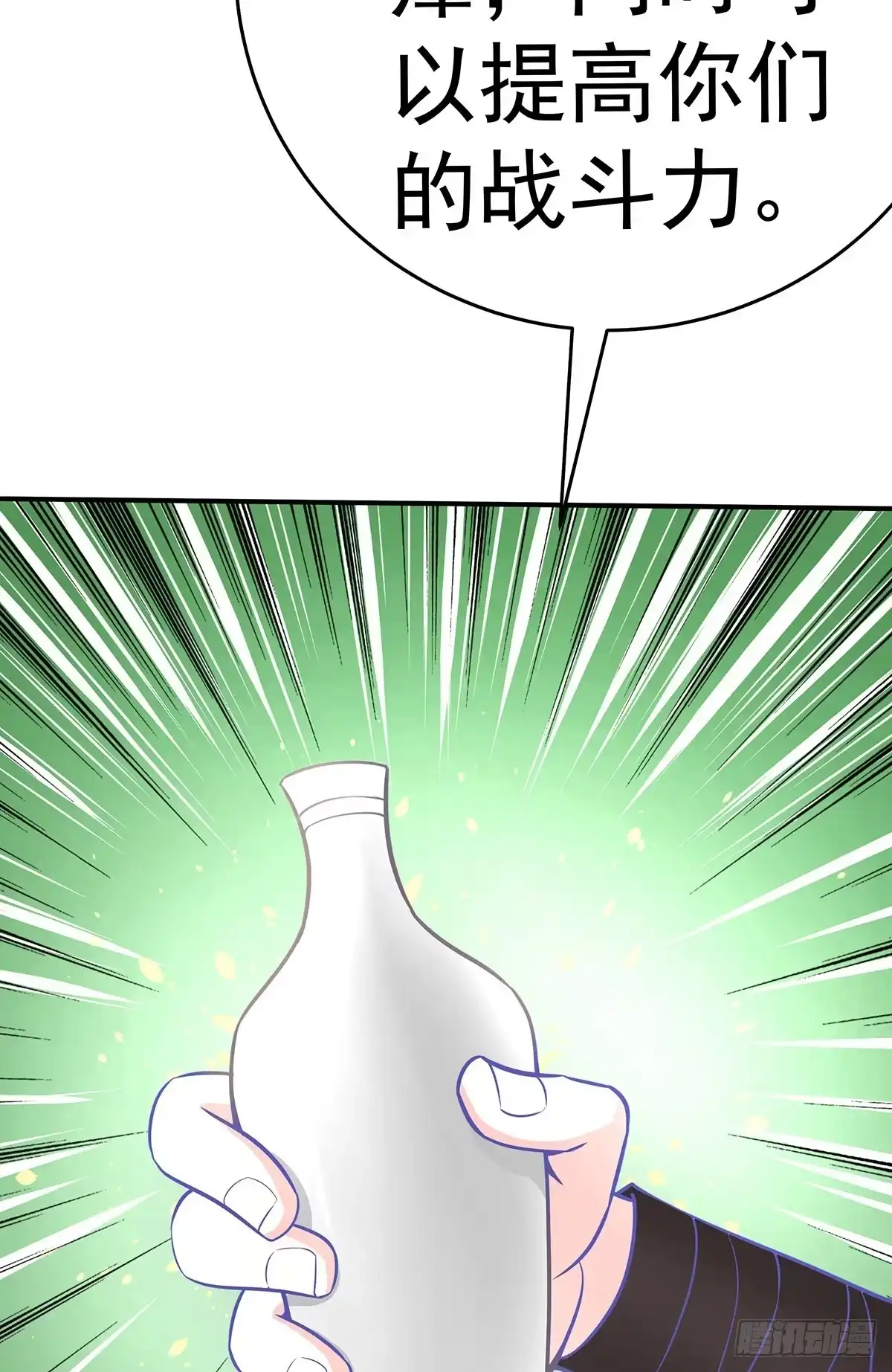 《蛇精是种病》这白炎草可是对你们大有裨益 第84页