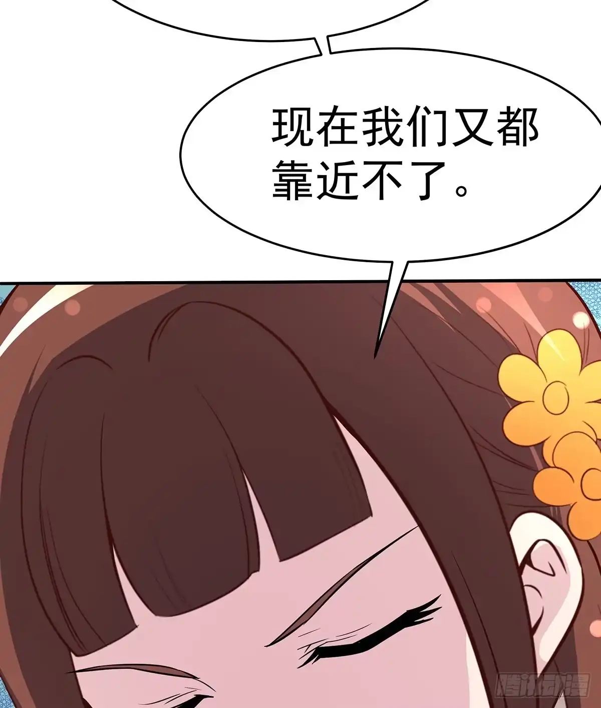 《蛇精是种病》这白炎草可是对你们大有裨益 第20页