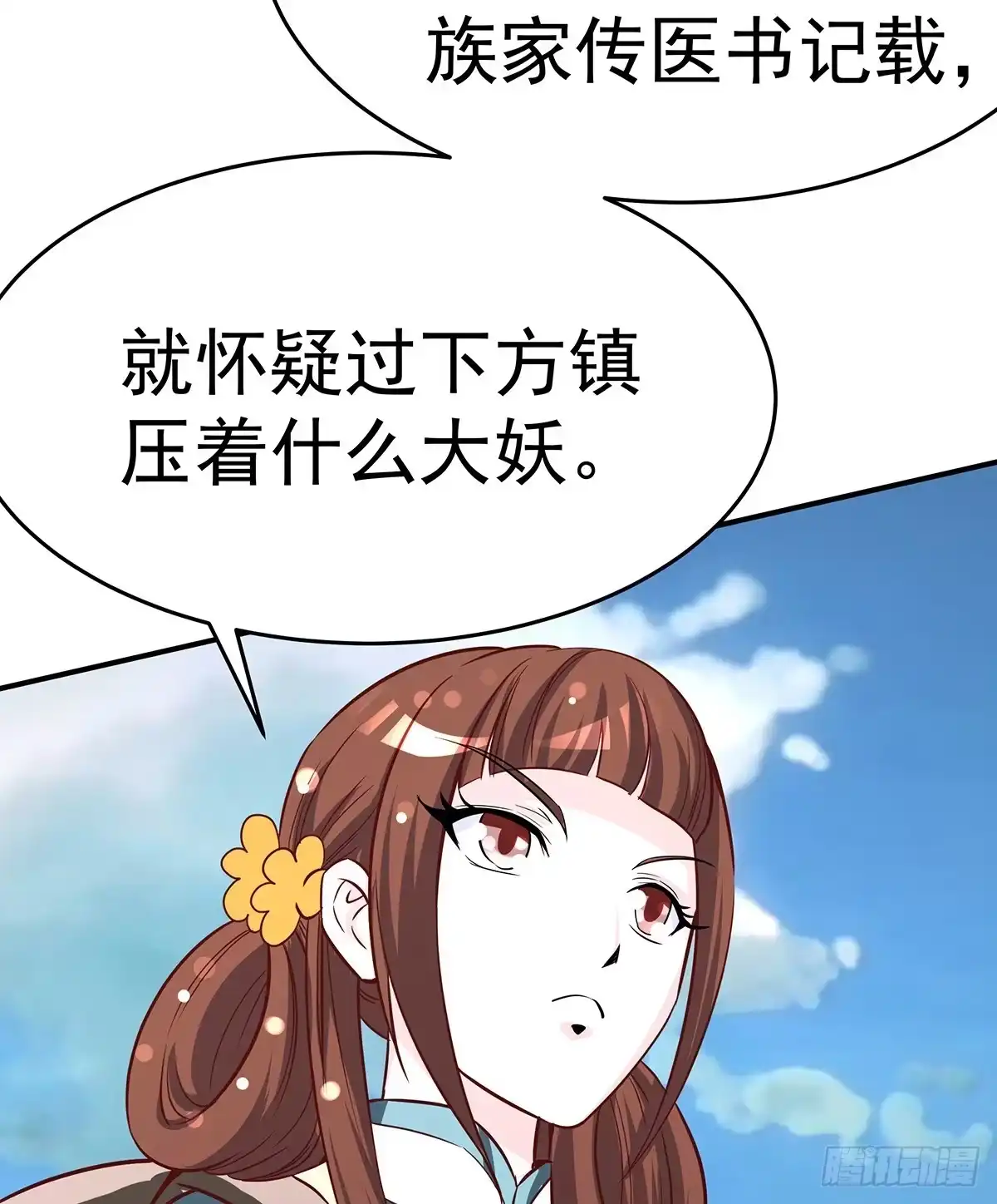 《蛇精是种病》这白炎草可是对你们大有裨益 第5页