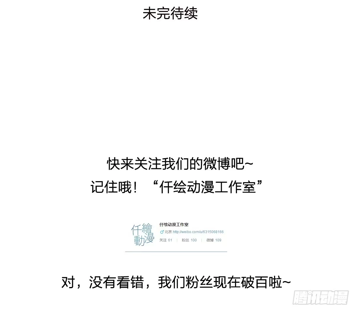 《蛇精是种病》这白炎草可是对你们大有裨益 第112页