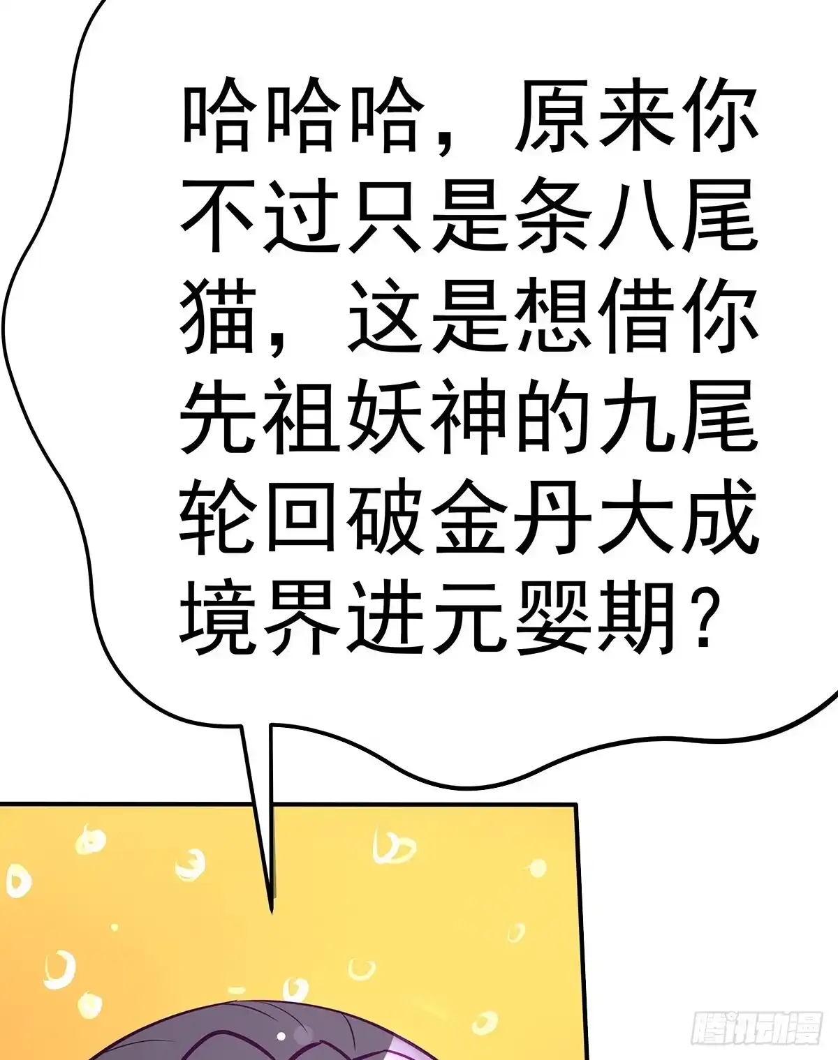 《蛇精是种病》这白炎草可是对你们大有裨益 第108页