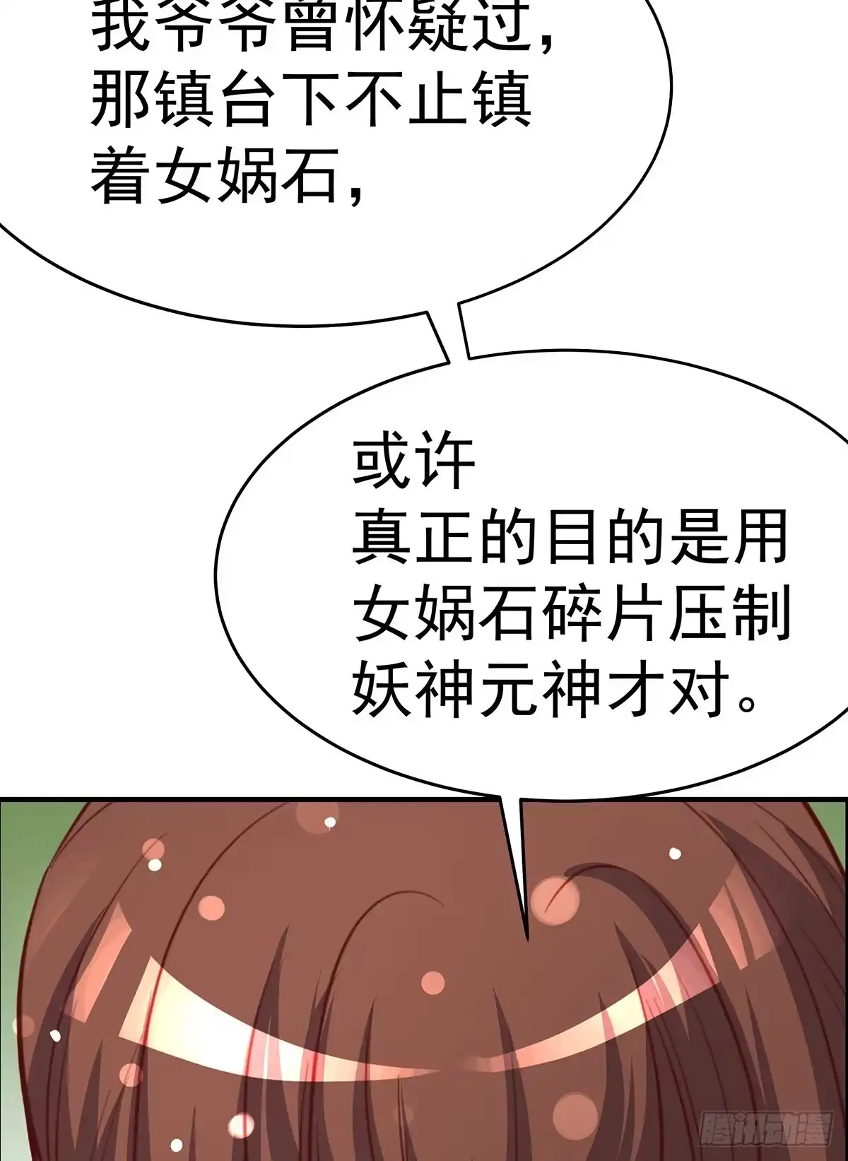《蛇精是种病》这白炎草可是对你们大有裨益 第2页