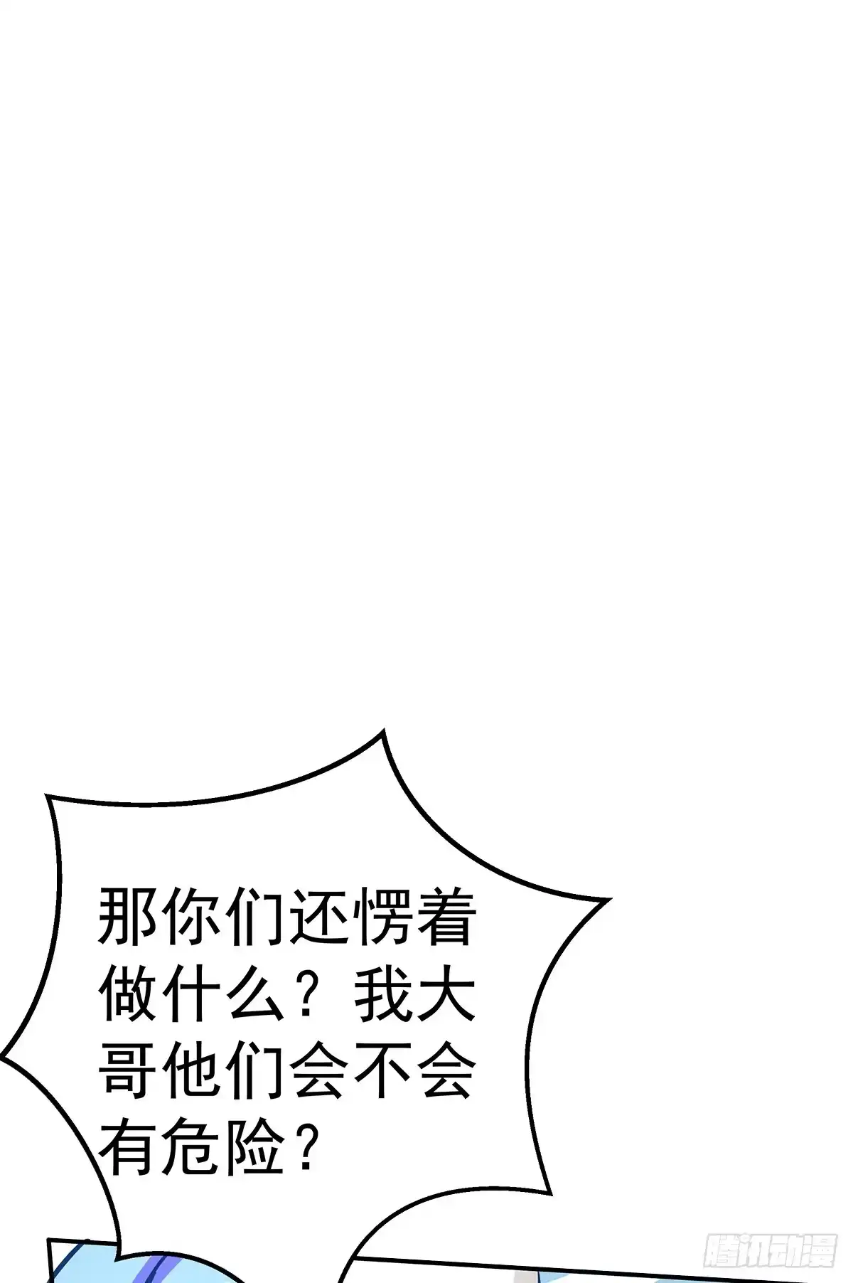 《蛇精是种病》这白炎草可是对你们大有裨益 第10页