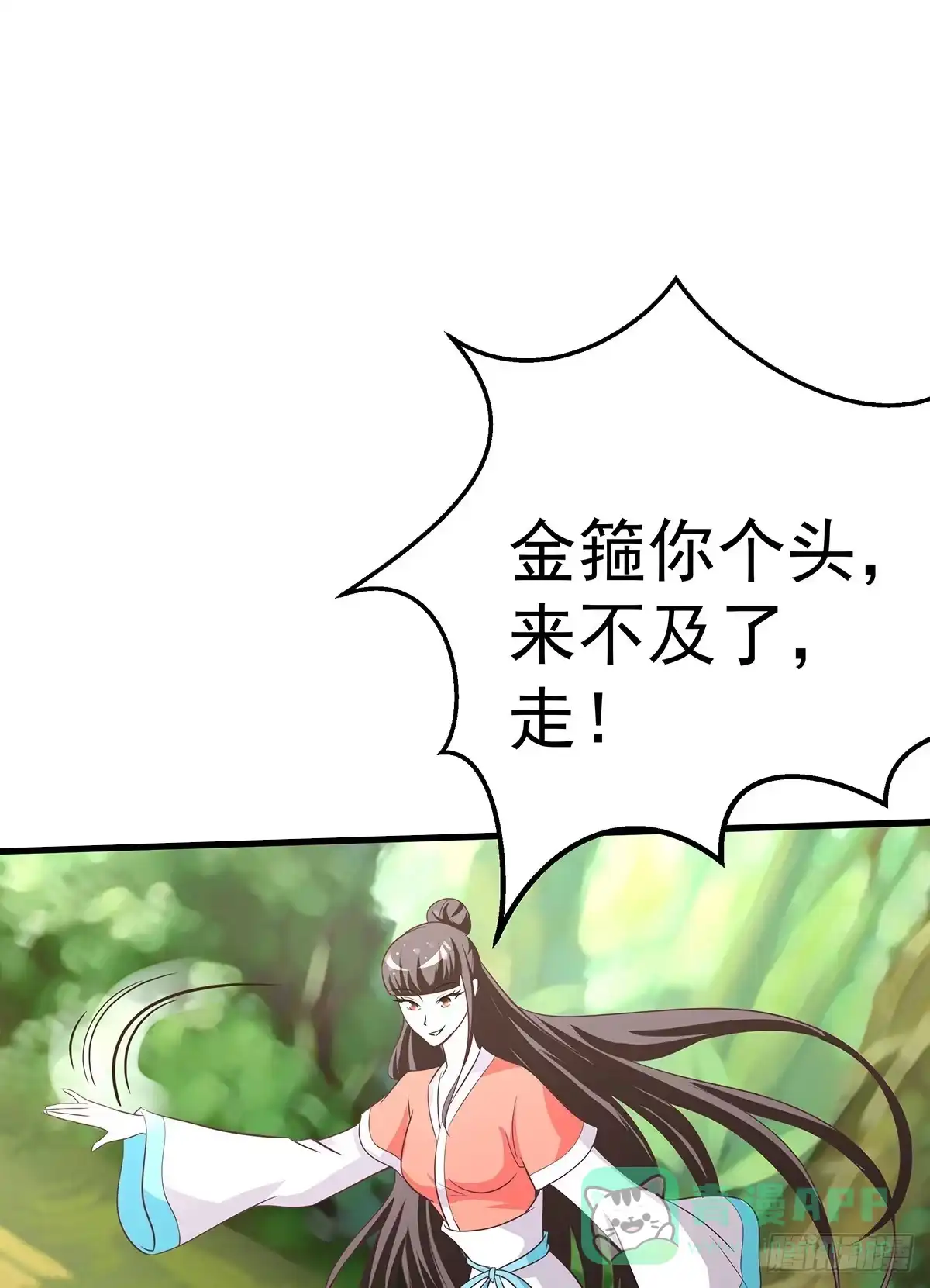 《蛇精是种病》这白炎草可是对你们大有裨益 第51页