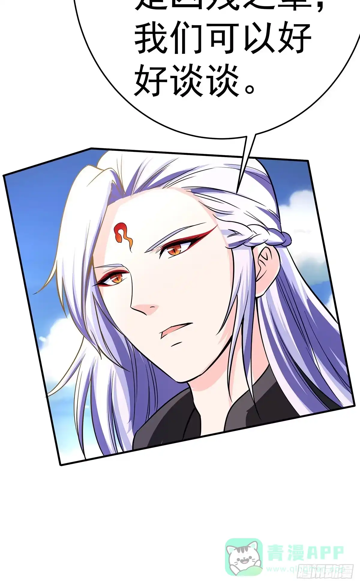 《蛇精是种病》这个猫妖和女娲一族还有关系 第46页