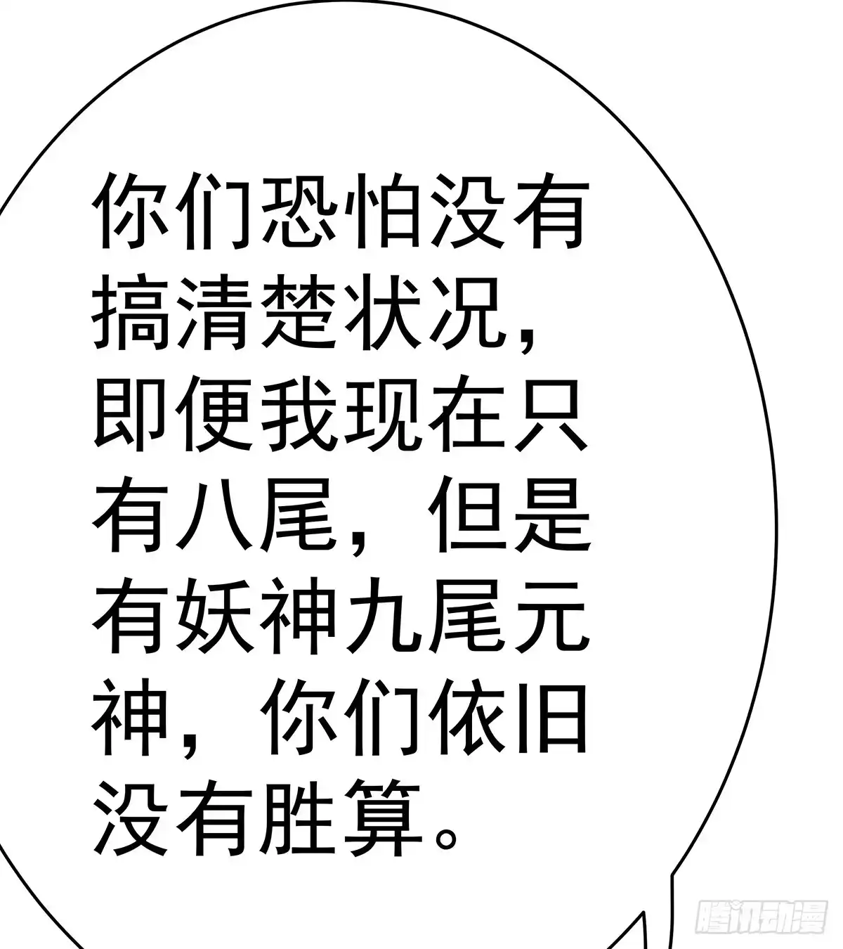 《蛇精是种病》这个猫妖和女娲一族还有关系 第9页