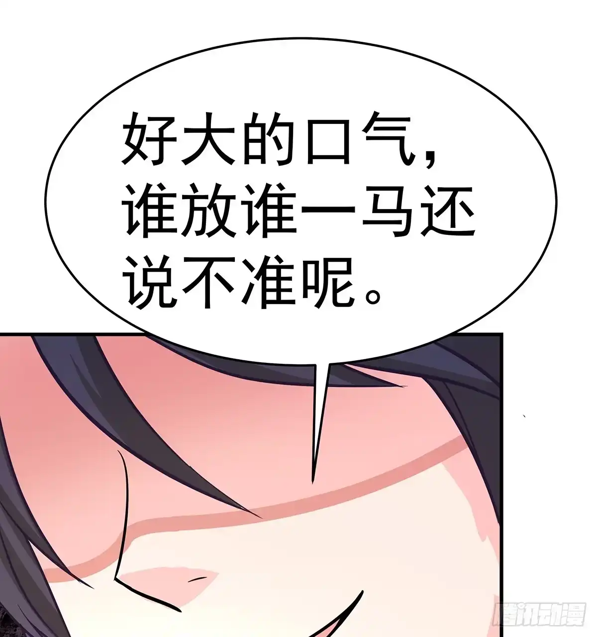 《蛇精是种病》这个猫妖和女娲一族还有关系 第43页