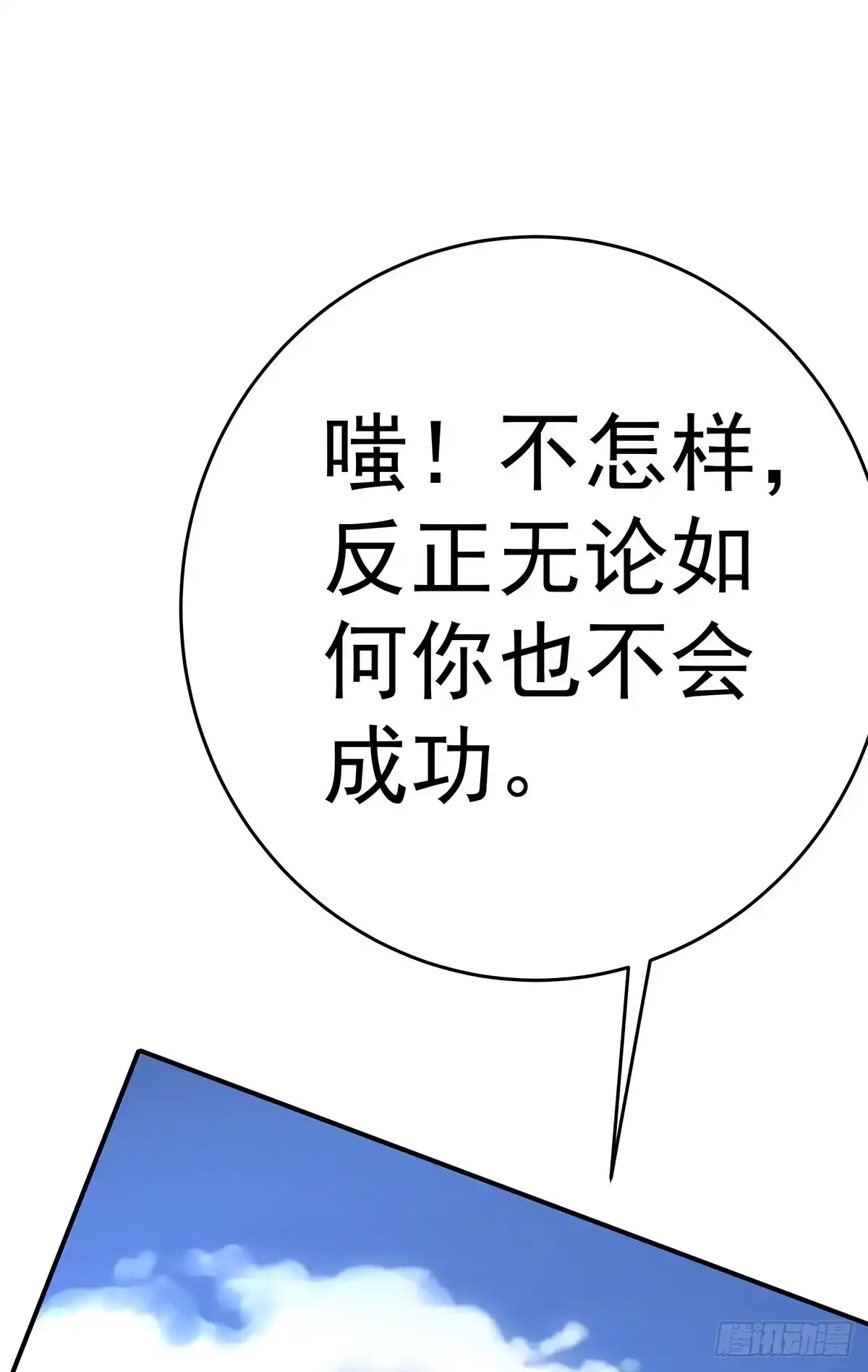 《蛇精是种病》这个猫妖和女娲一族还有关系 第63页