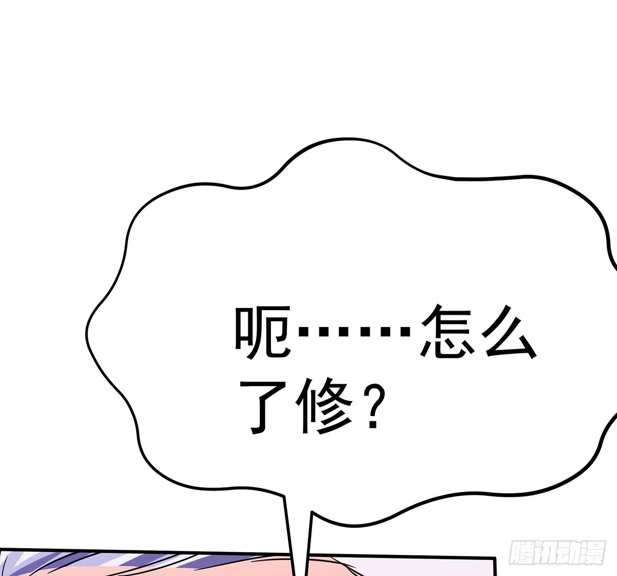 《蛇精是种病》这个猫妖和女娲一族还有关系 第47页