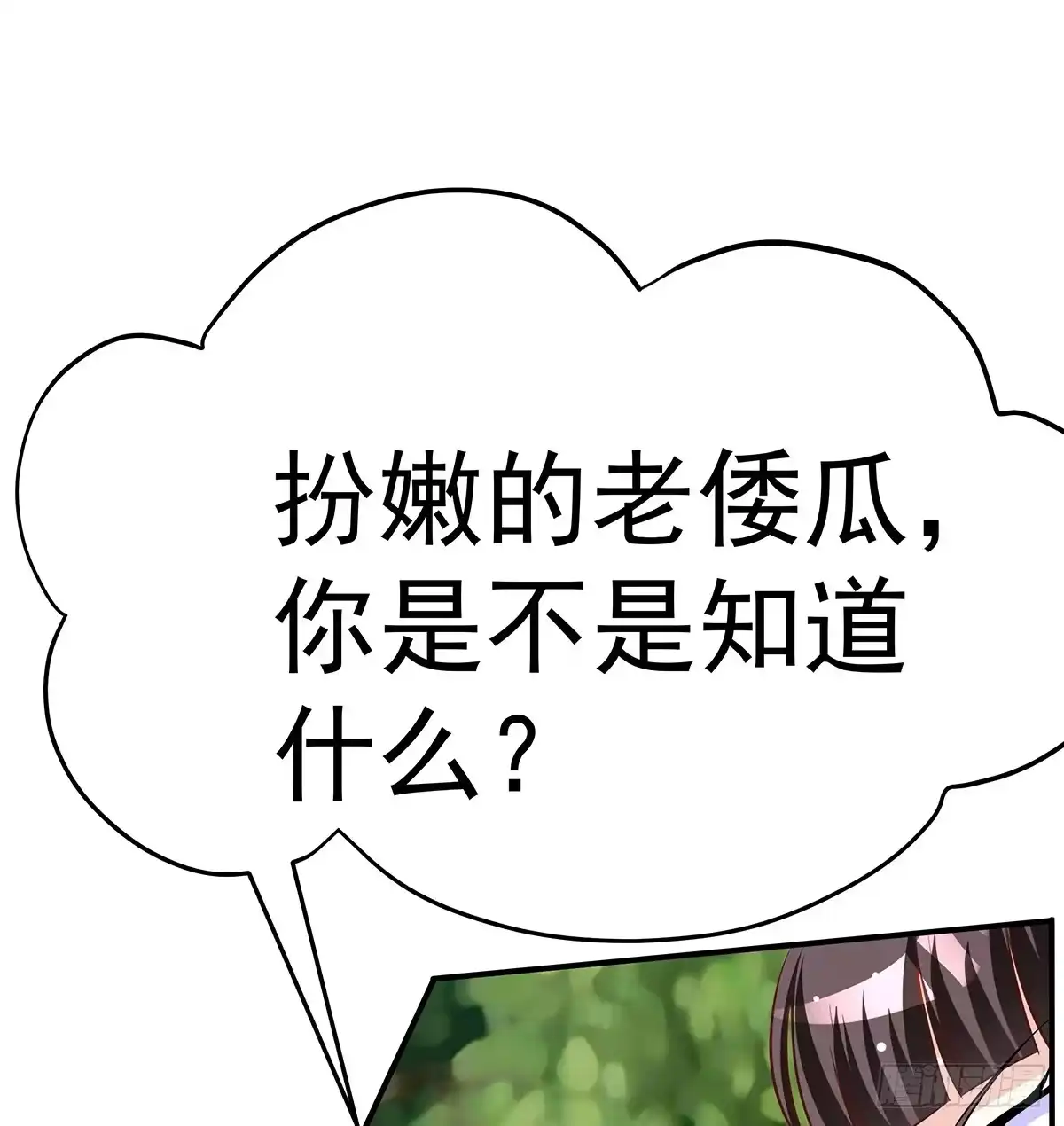 《蛇精是种病》这个猫妖和女娲一族还有关系 第72页