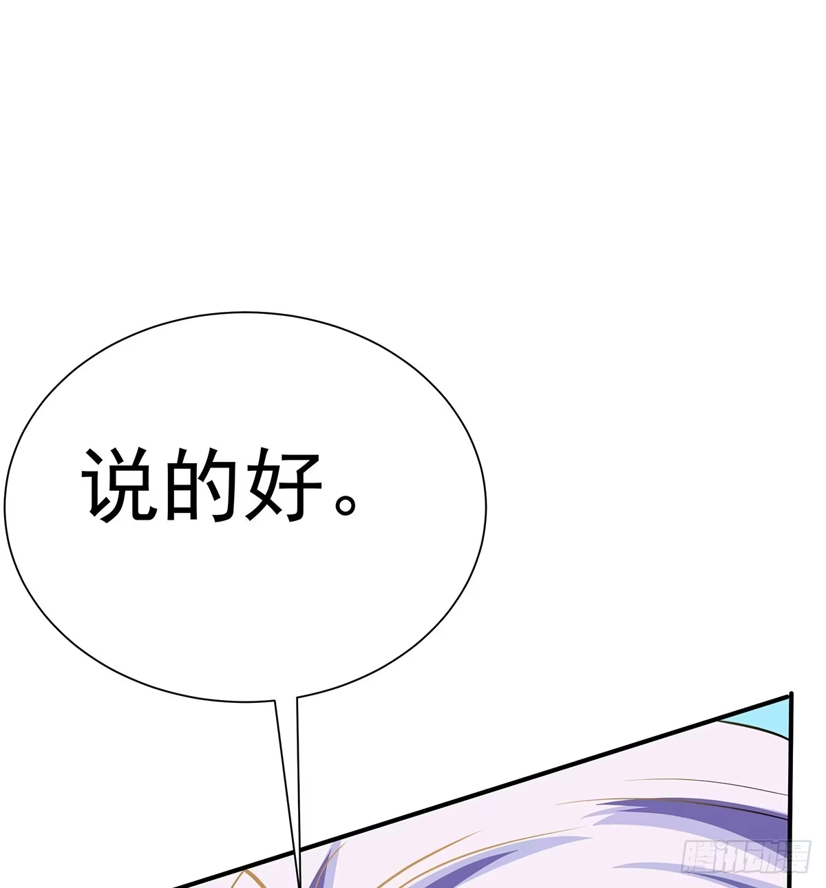 《蛇精是种病》这个猫妖和女娲一族还有关系 第39页